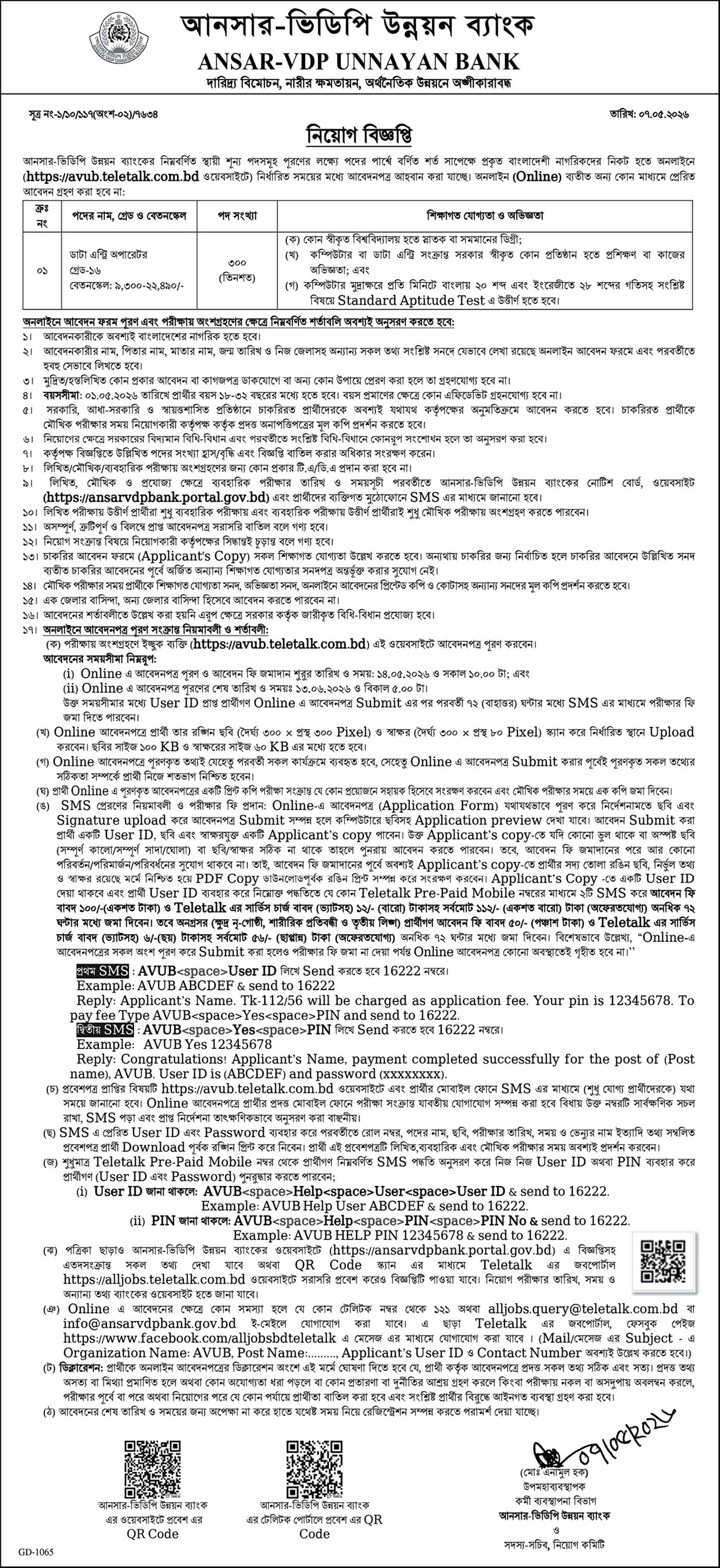 Job Circular 2026 - Image 1
