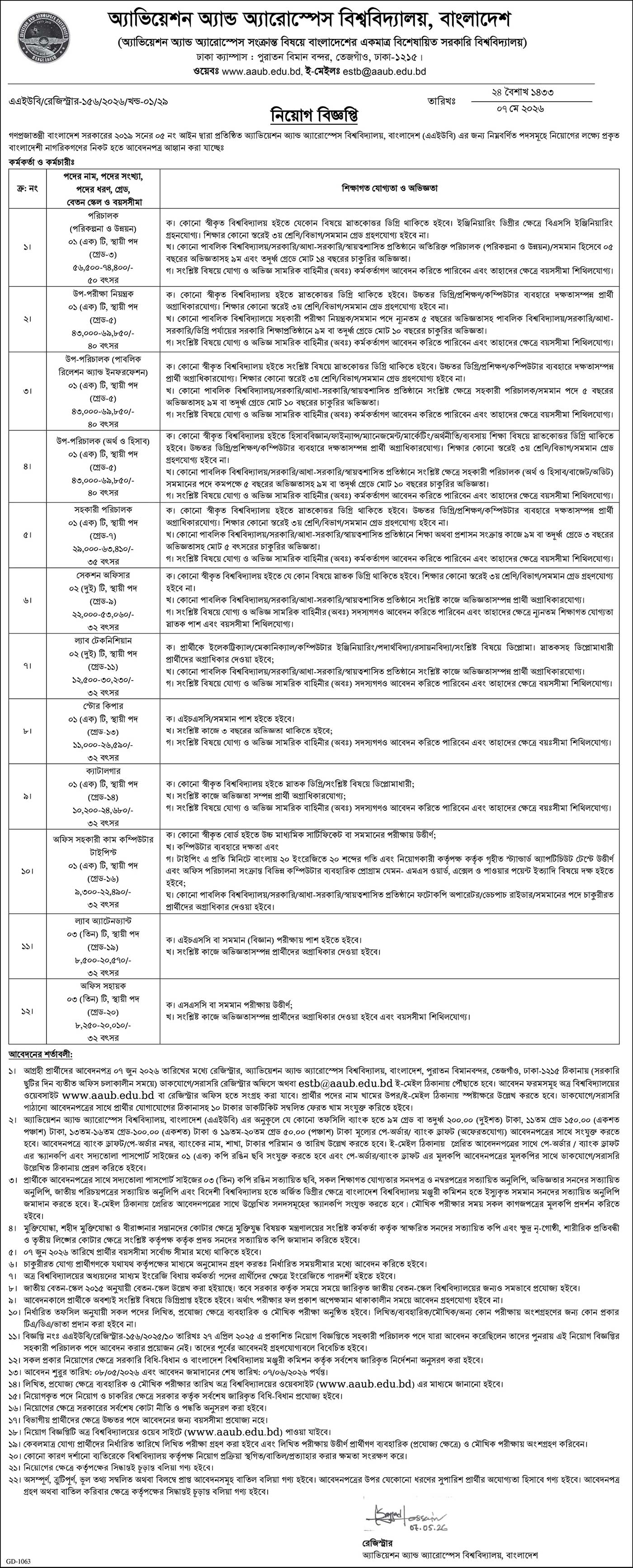Job Circular 2026 - Image 1
