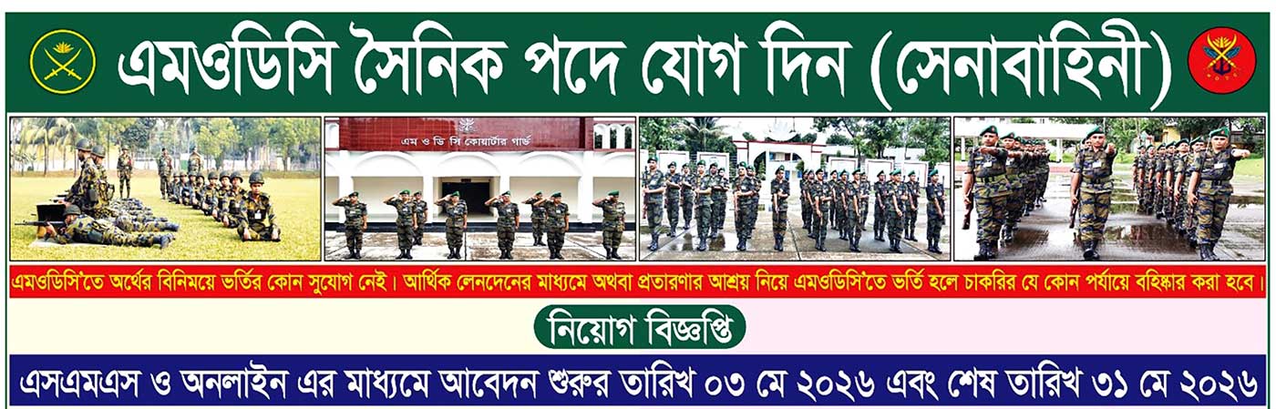 Job Circular 2026 - Image 1
