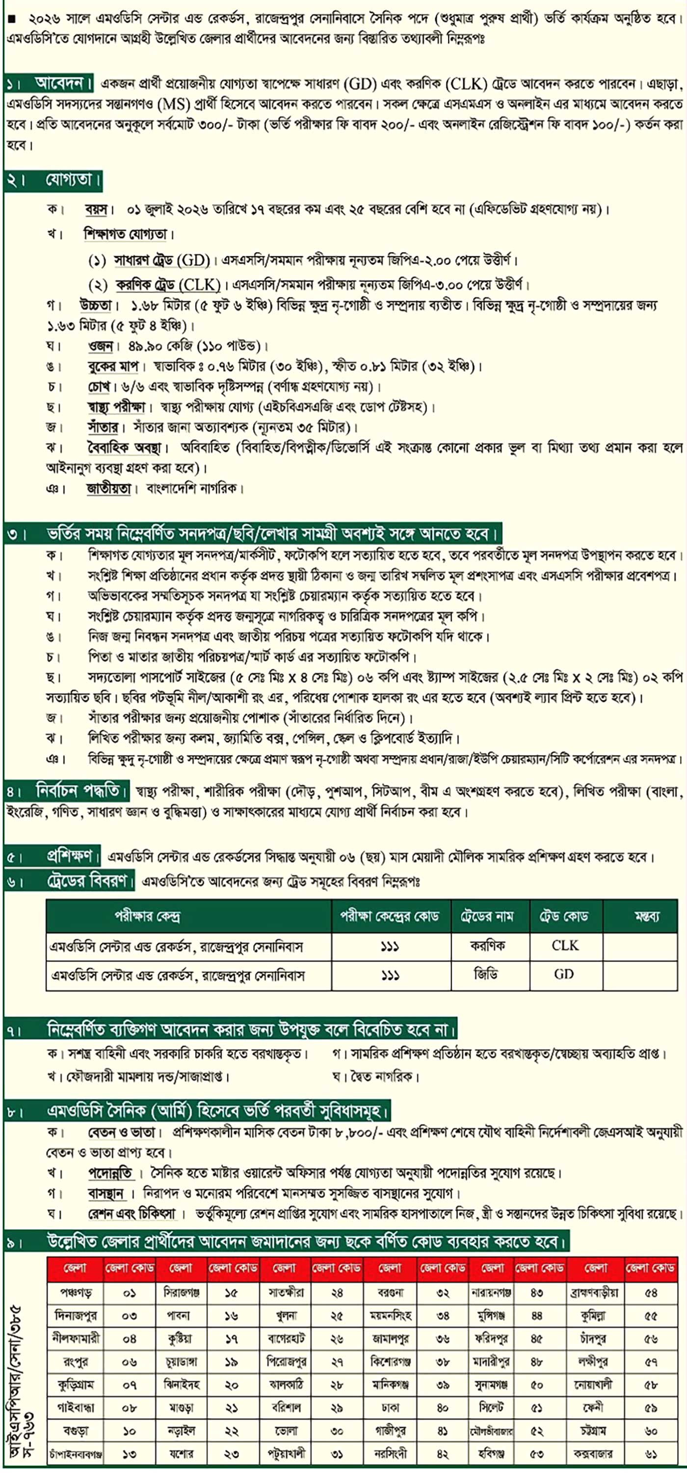 Job Circular 2026 - Image 2
