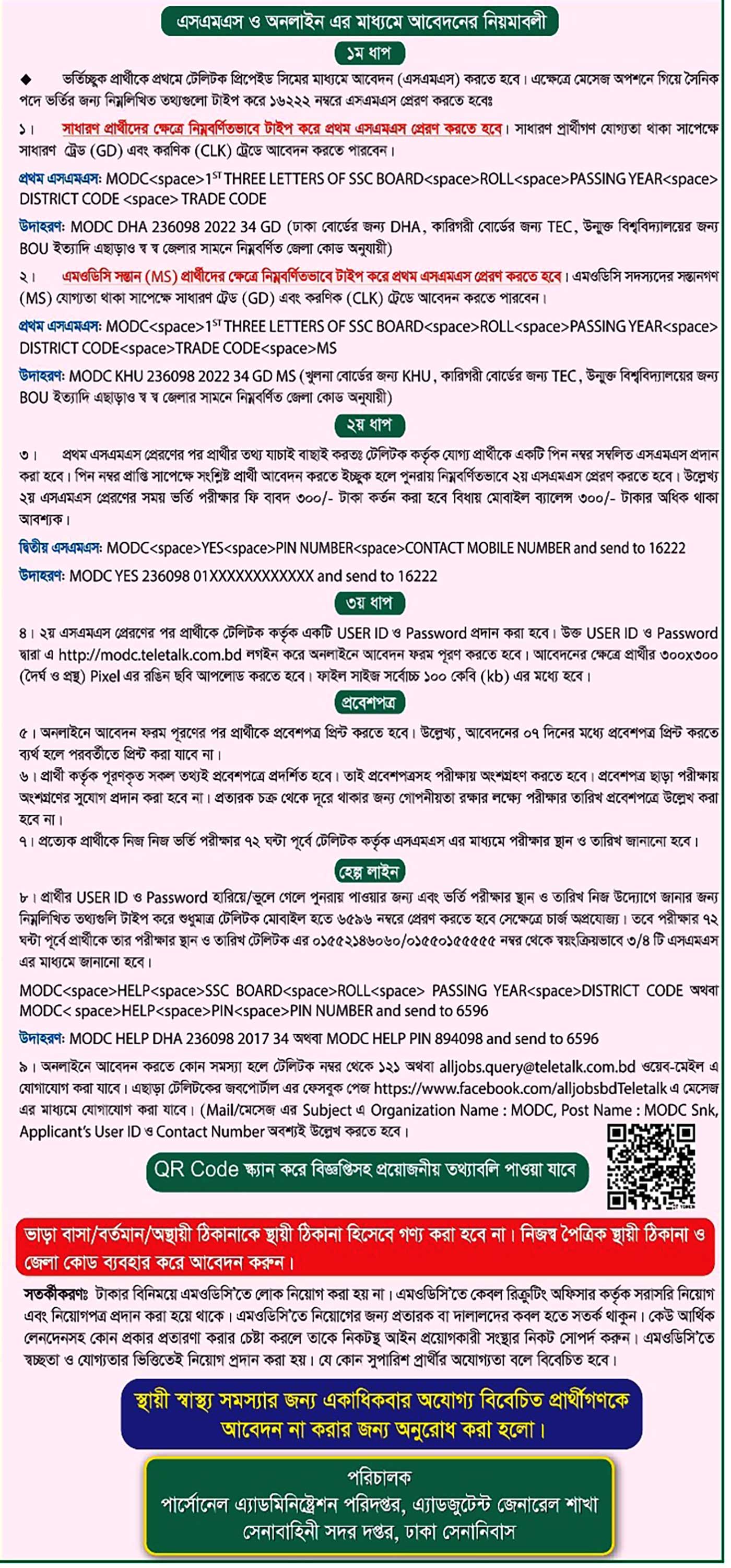 Job Circular 2026 - Image 3