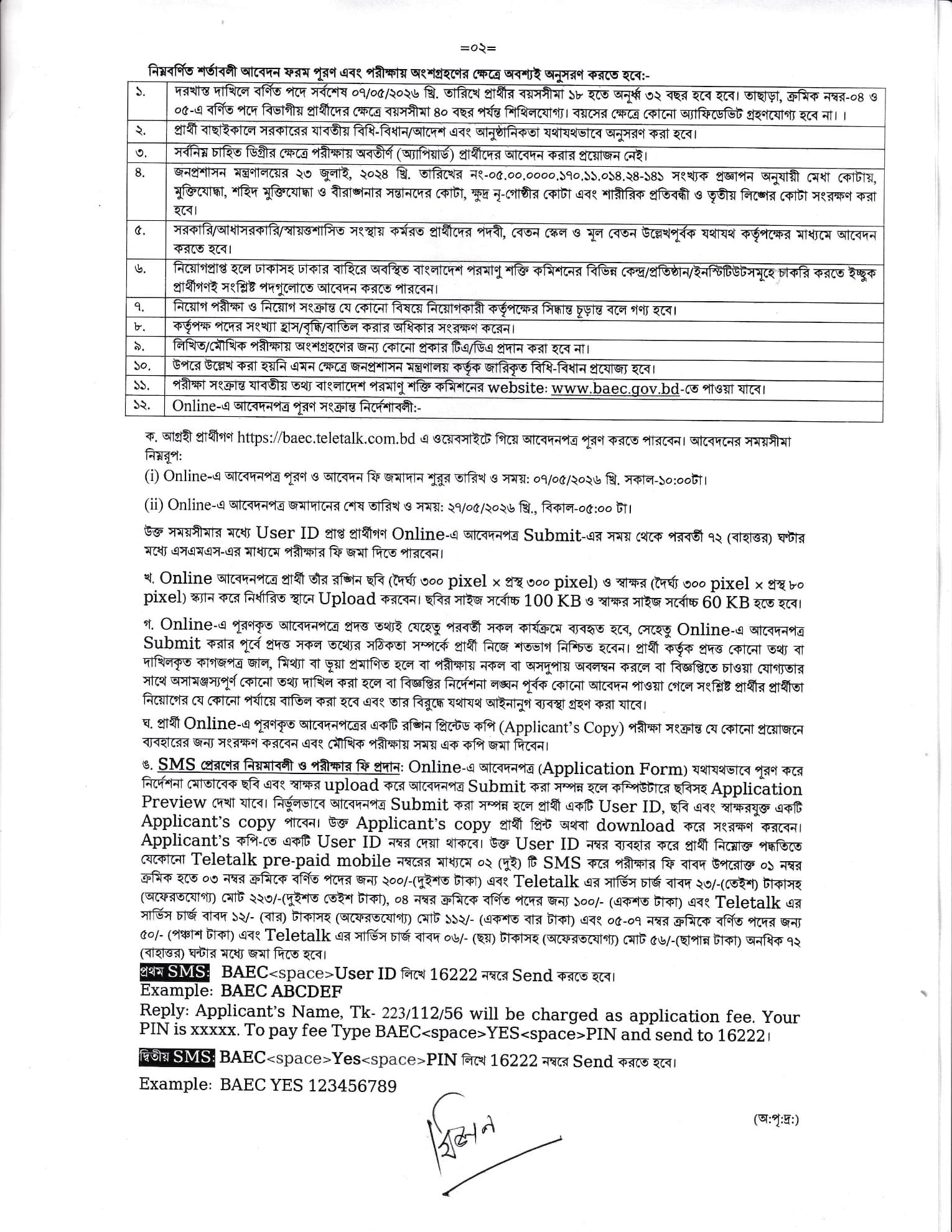 Job Circular 2026 - Image 2