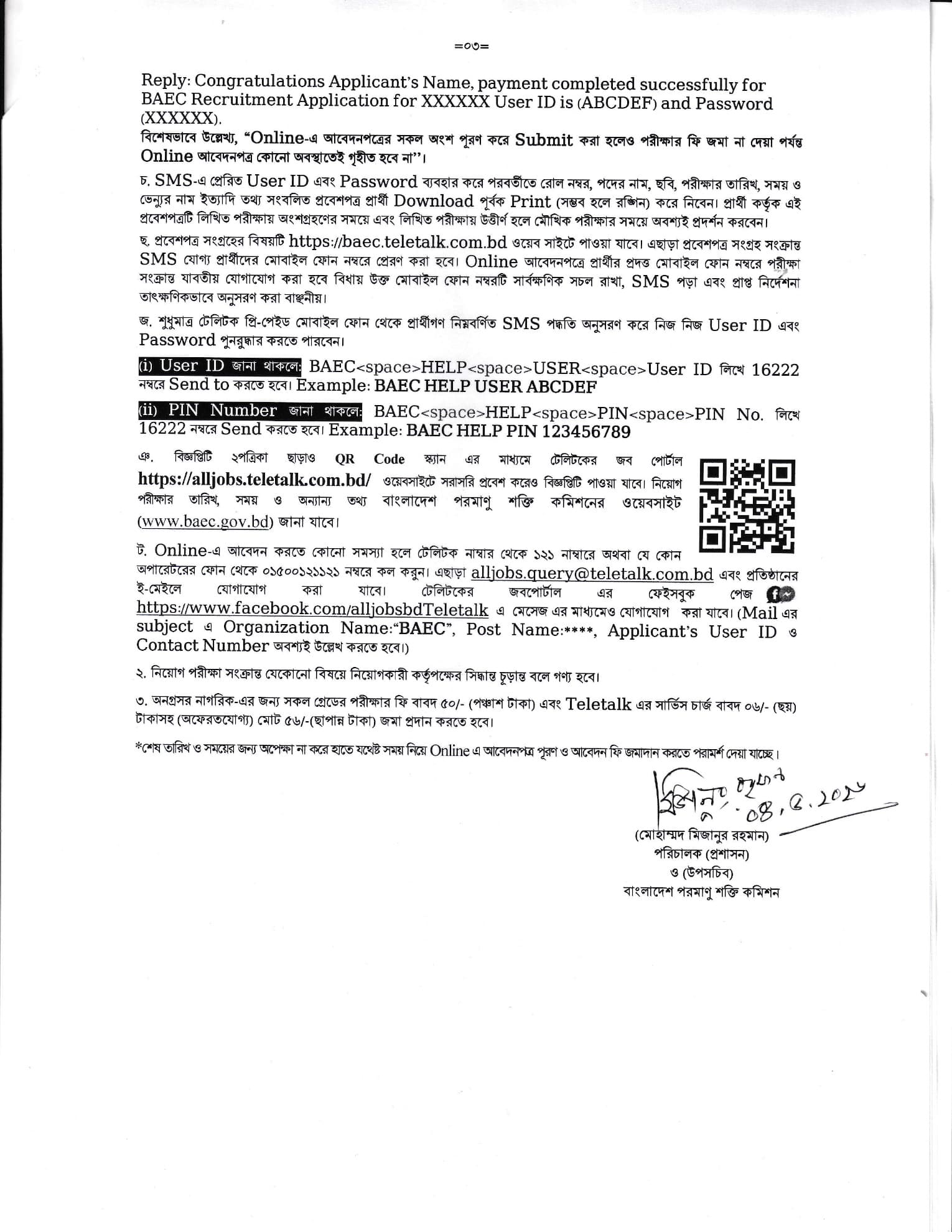 Job Circular 2026 - Image 3