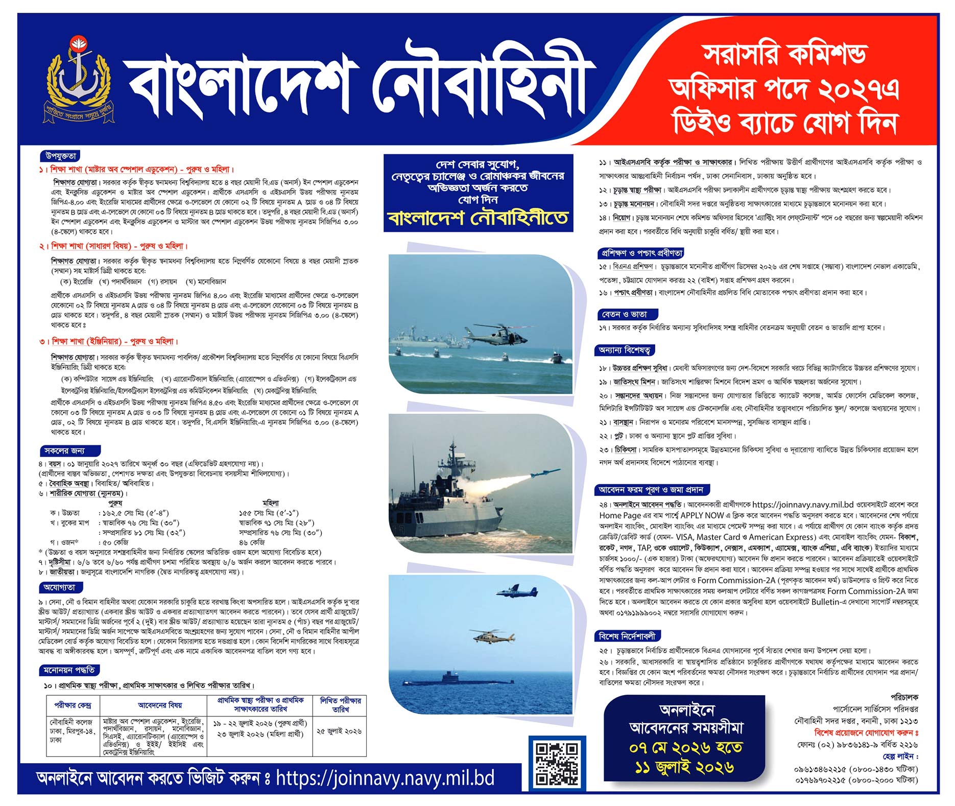 Job Circular 2026 - Image 1