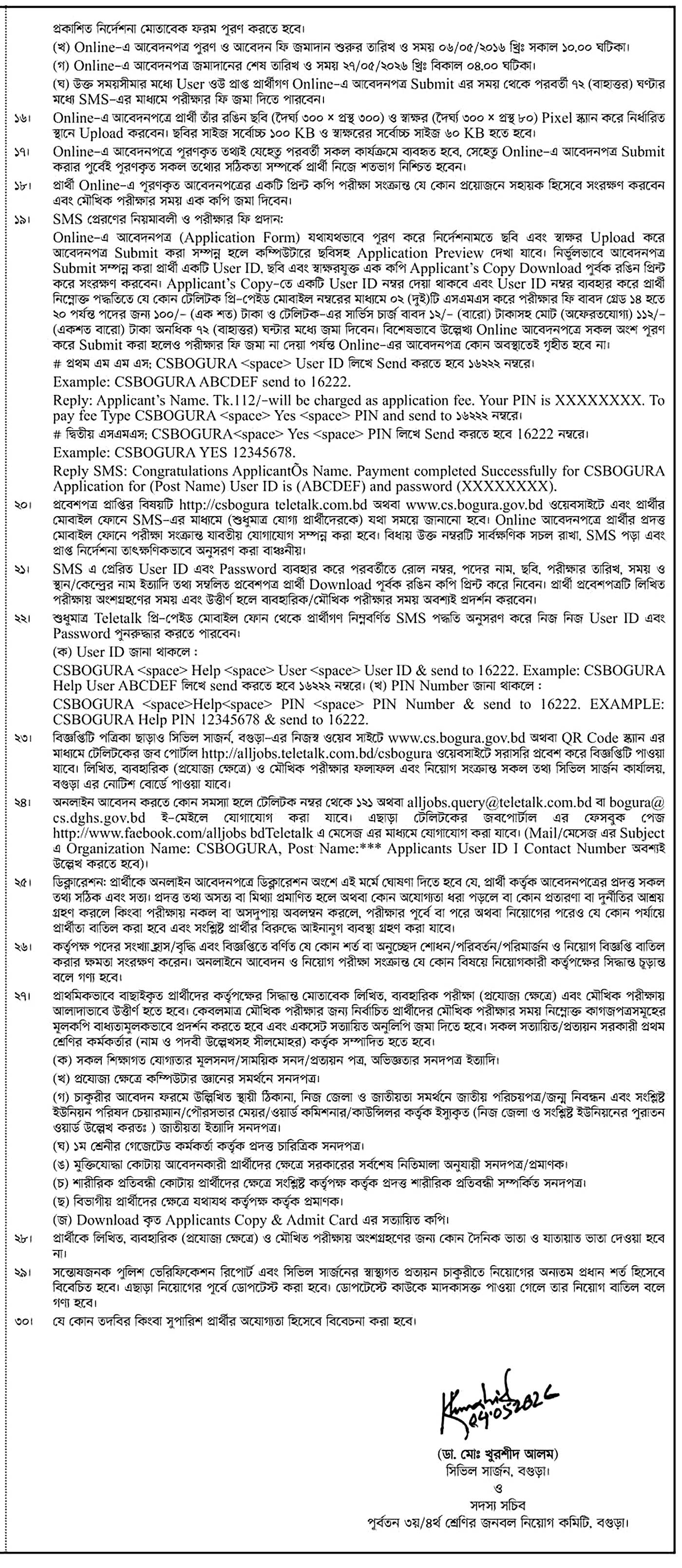 Job Circular 2026 - Image 2