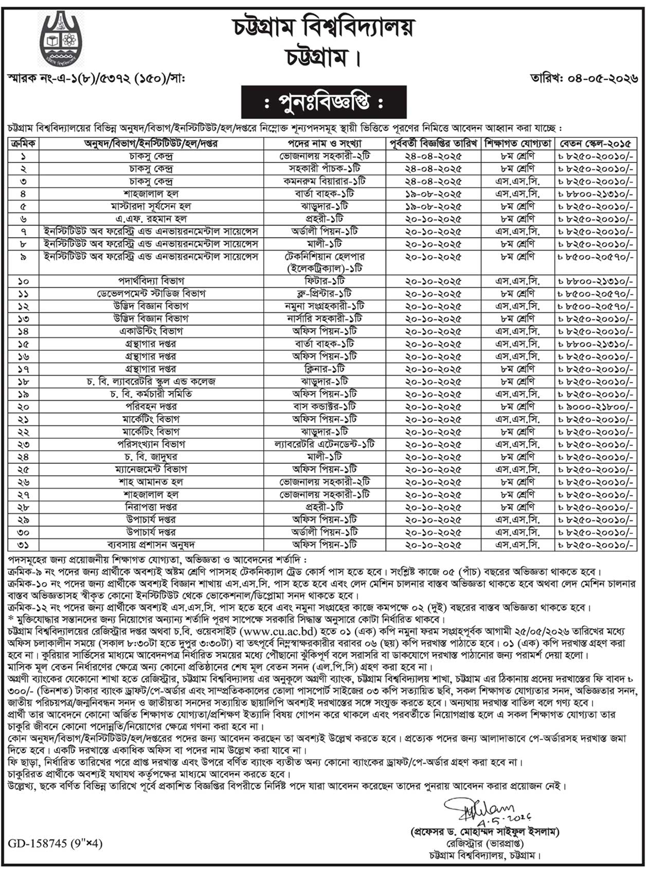 Job Circular 2026 - Image 1