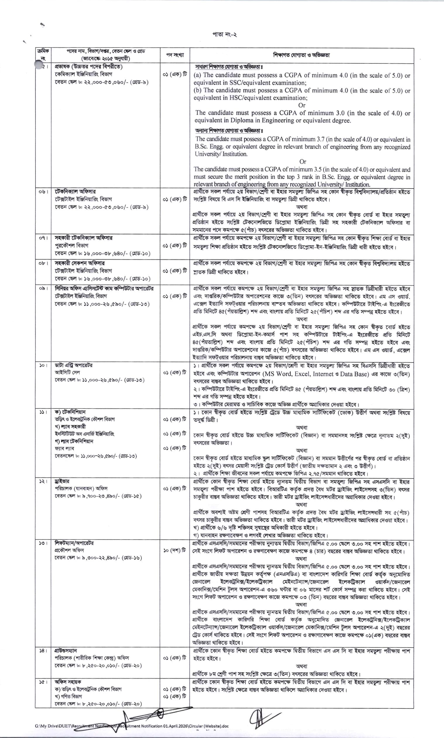 Job Circular 2026 - Image 3