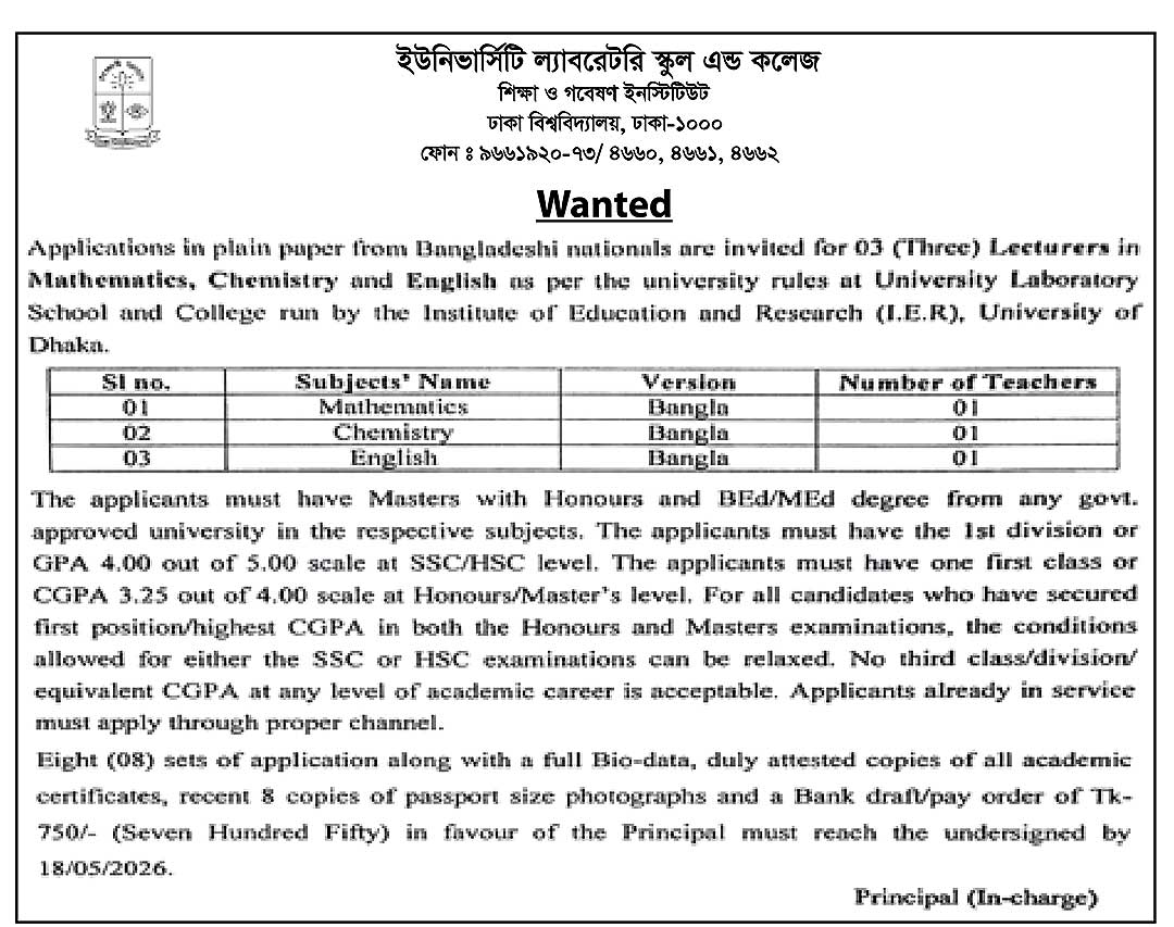 Job Circular 2026 - Image 1
