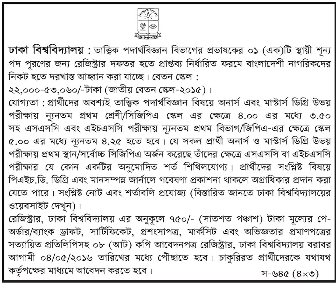 Job Circular 2026 - Image 1