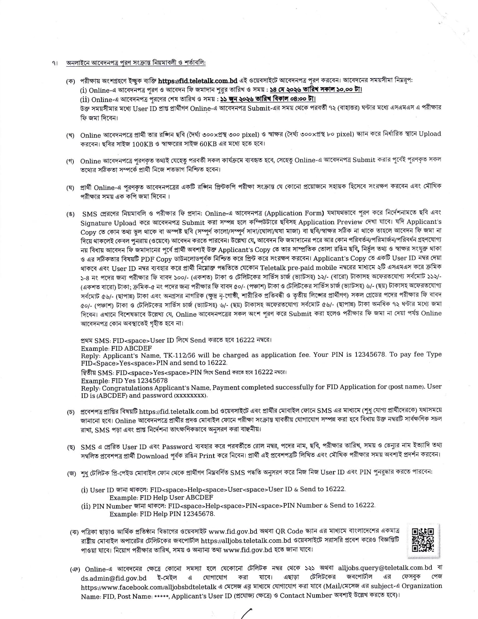 Job Circular 2026 - Image 2