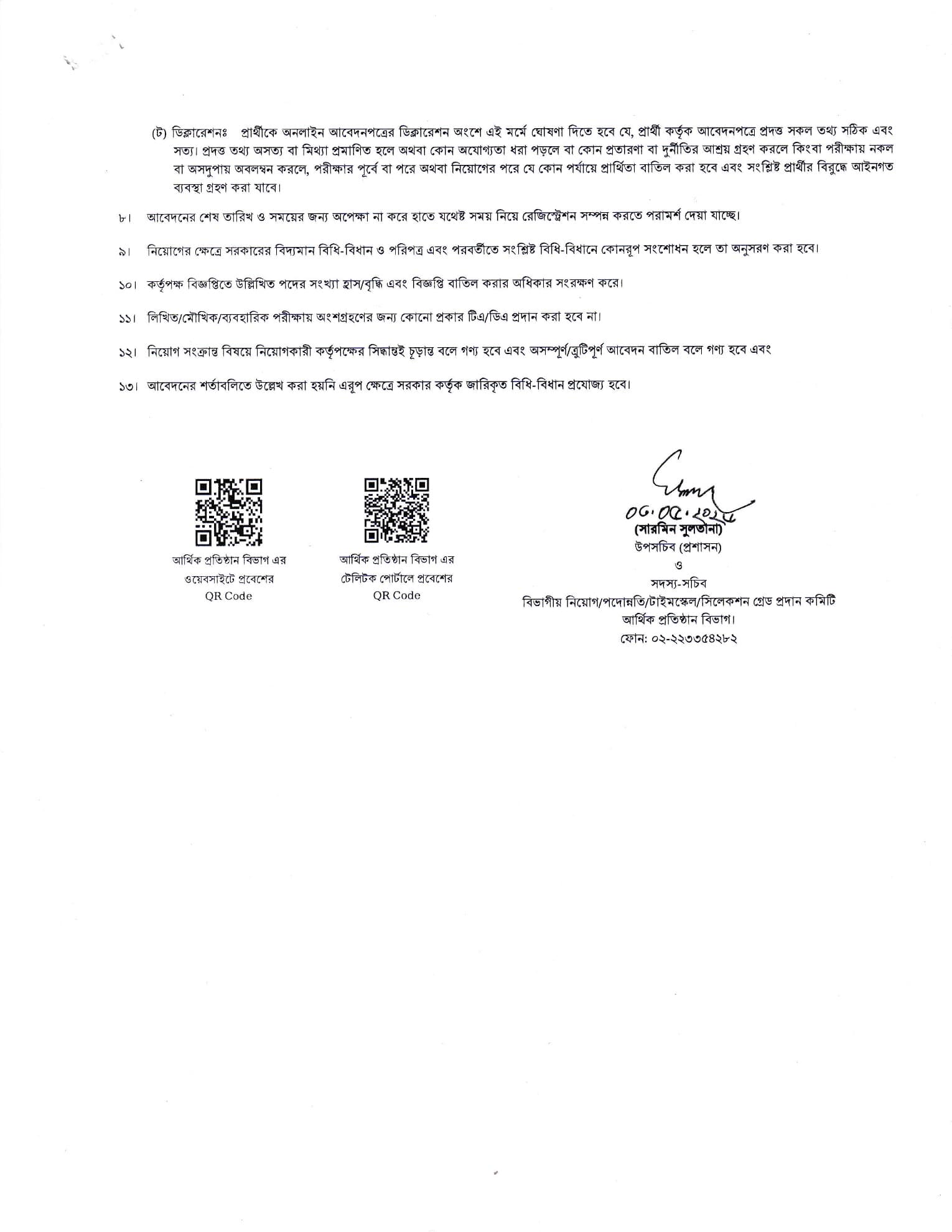 Job Circular 2026 - Image 3