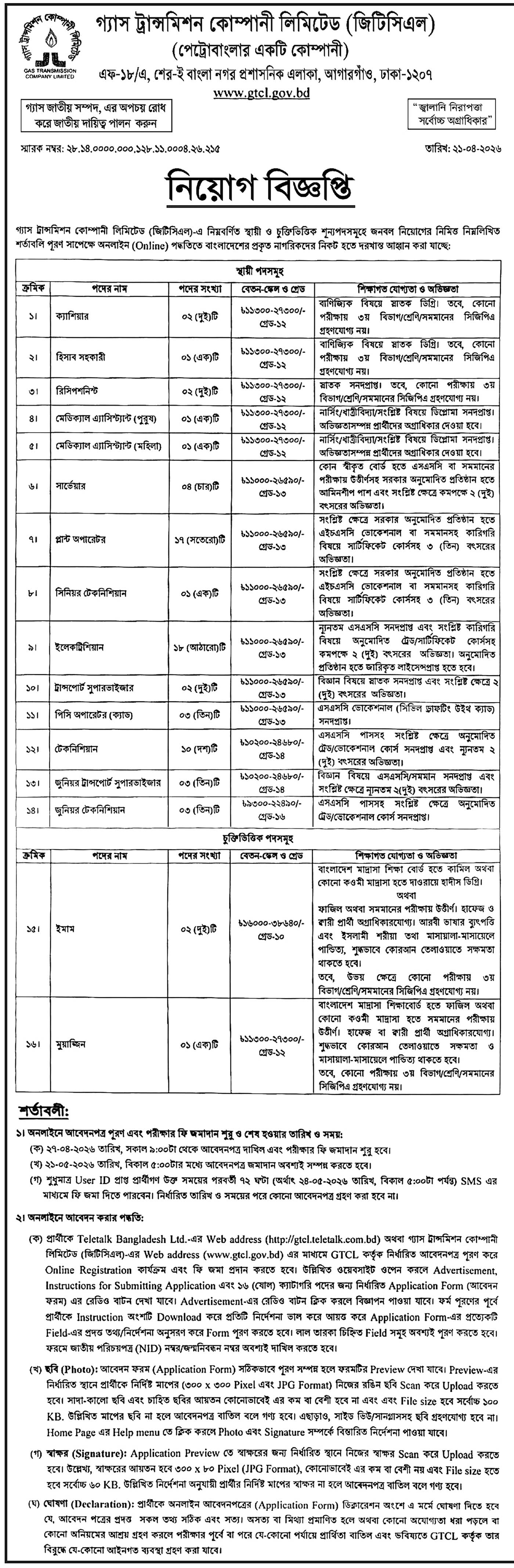 Job Circular 2026 - Image 1