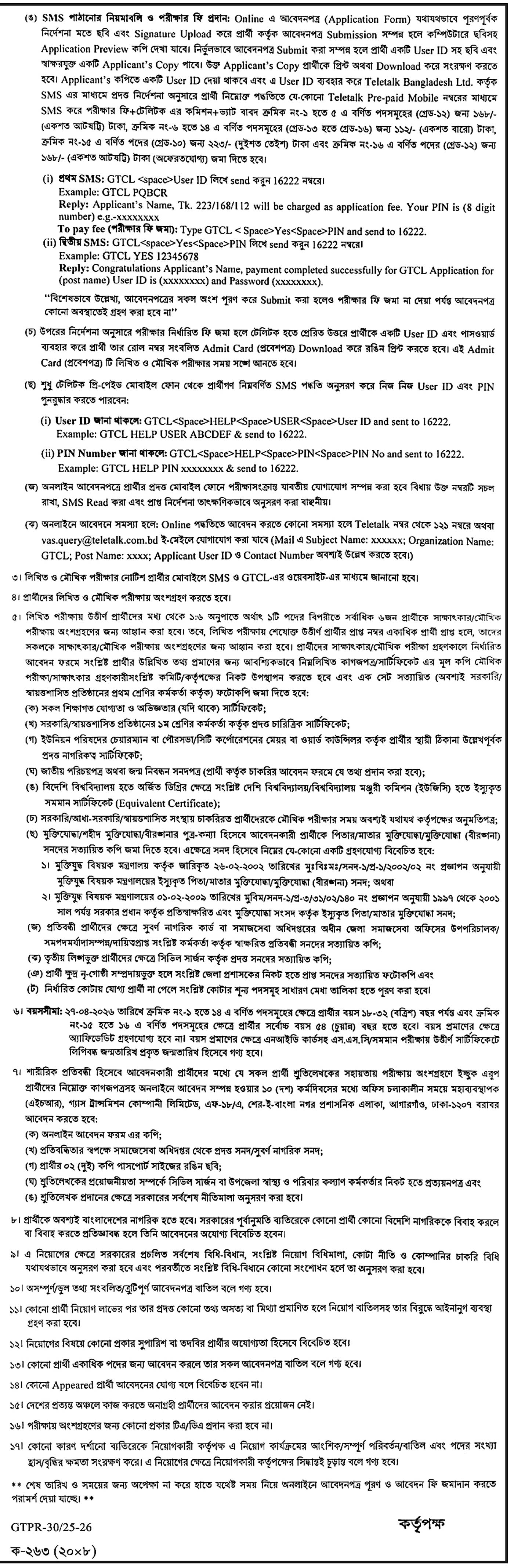 Job Circular 2026 - Image 2