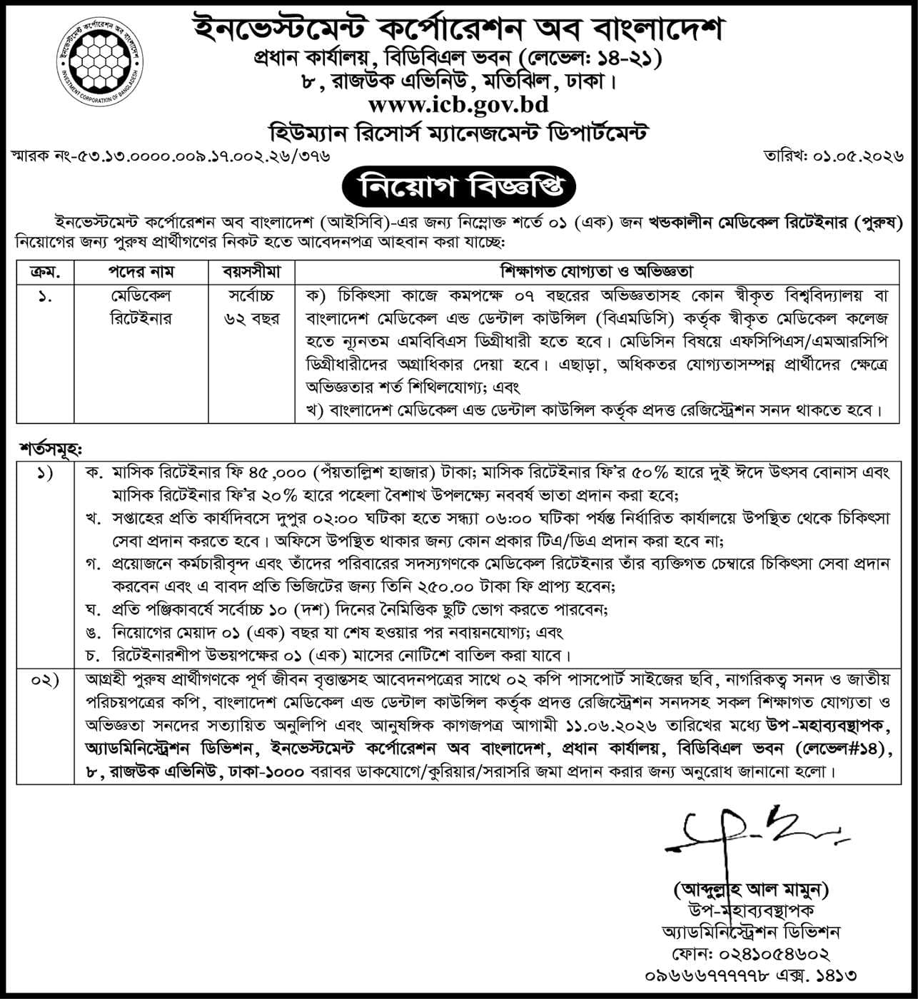 Job Circular 2026 - Image 1
