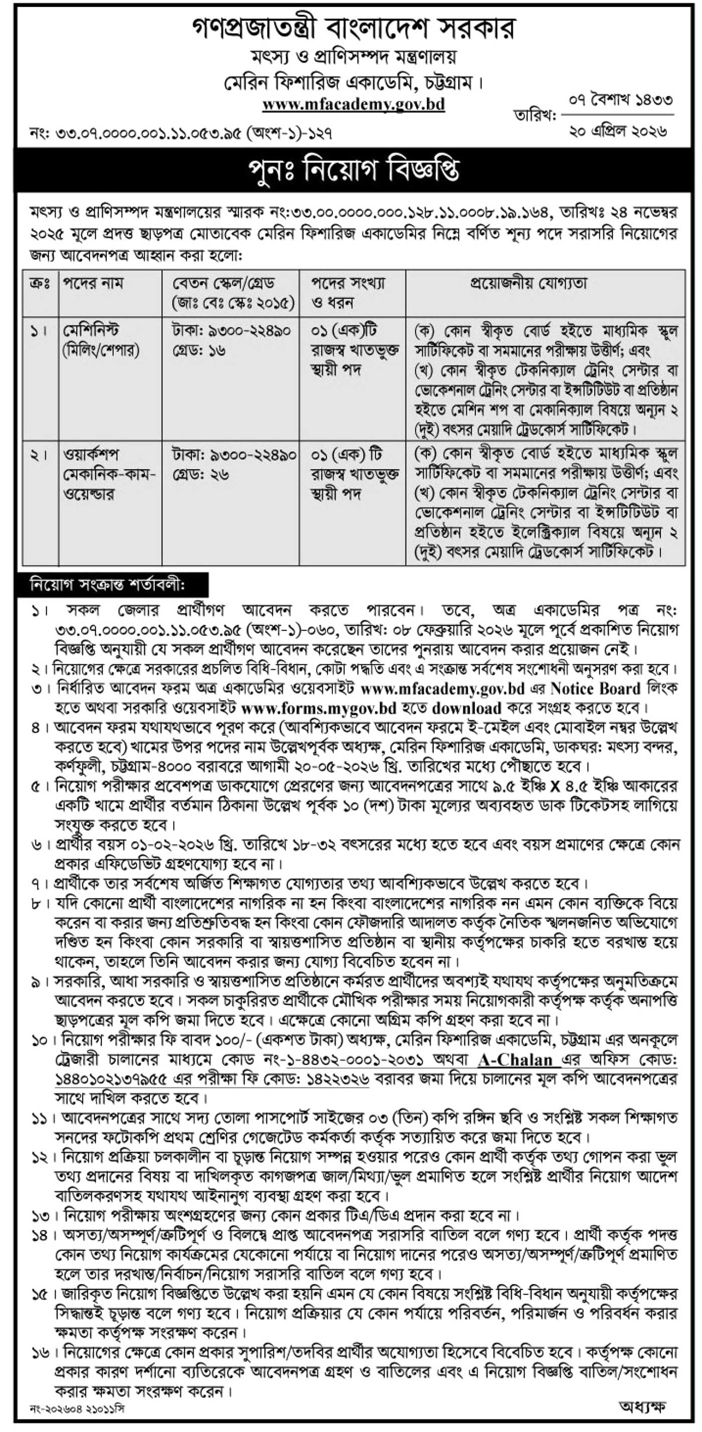 Job Circular 2026 - Image 1