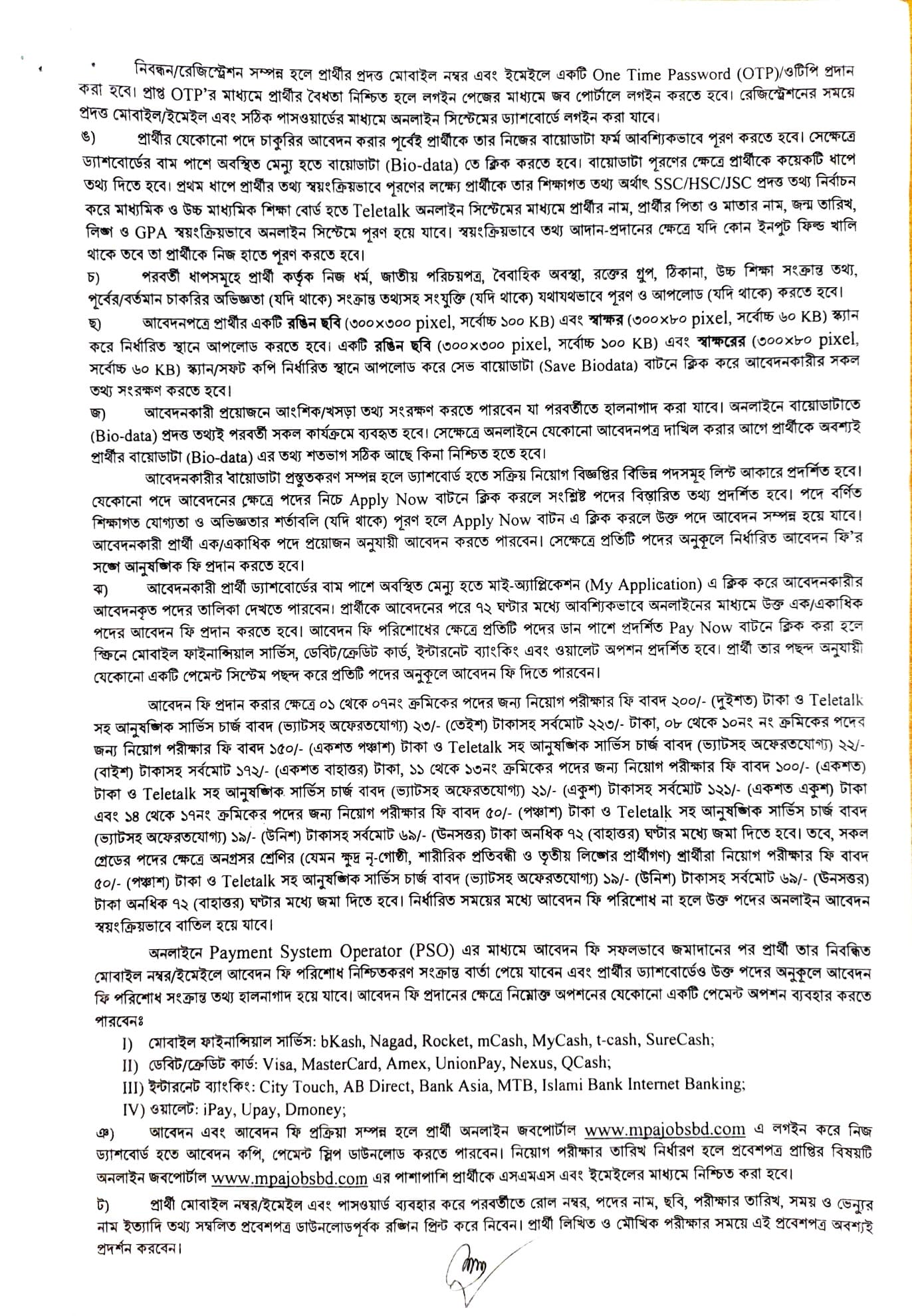 Job Circular 2026 - Image 3