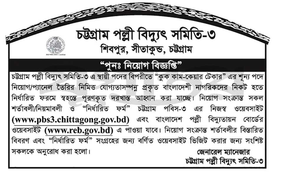 Job Circular 2026 - Image 1