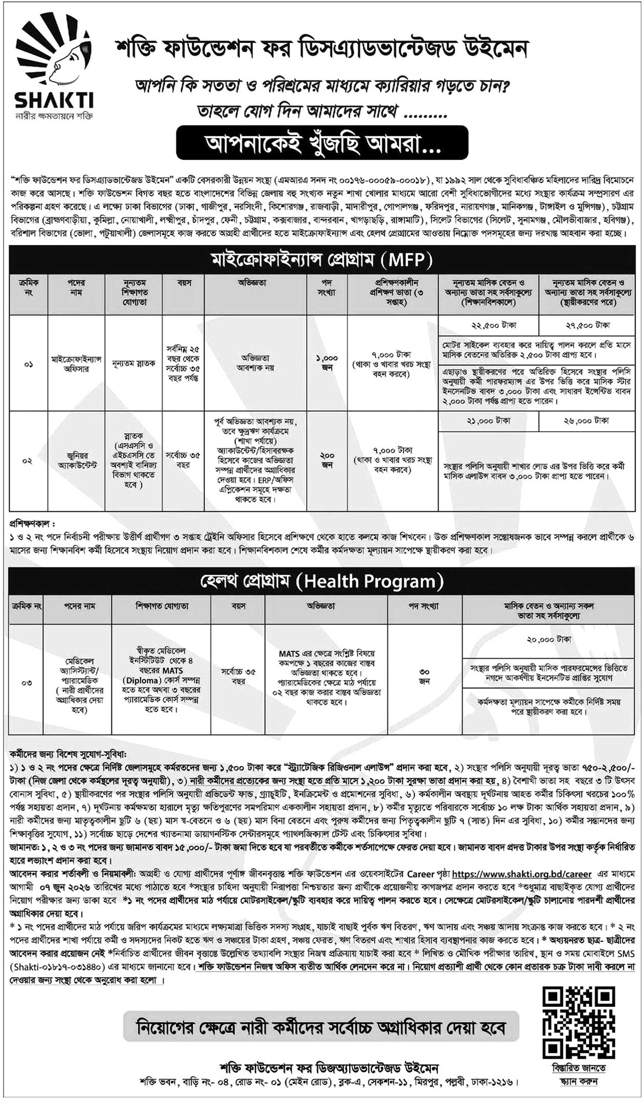 Job Circular 2026 - Image 1