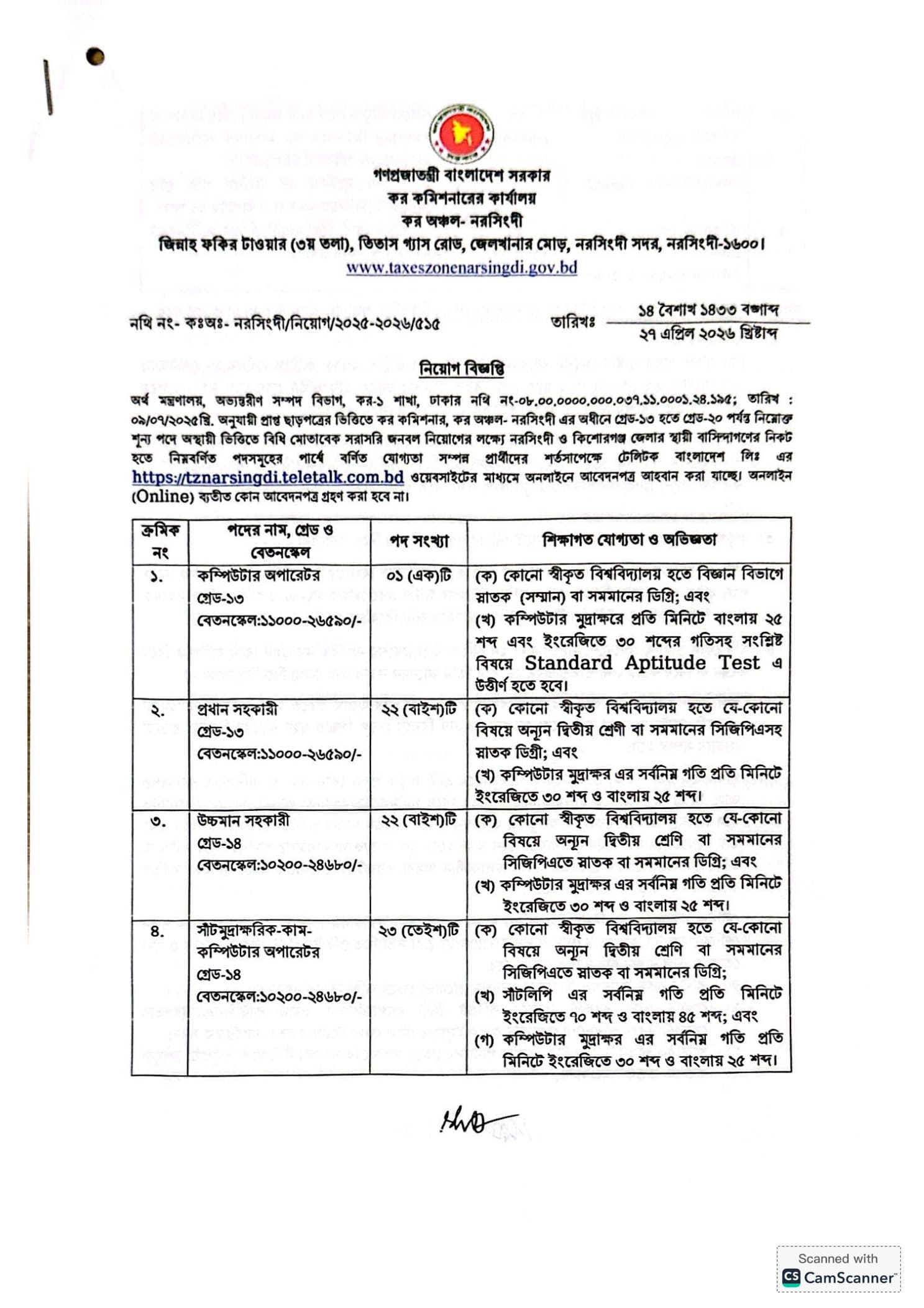 Job Circular 2026 - Image 2