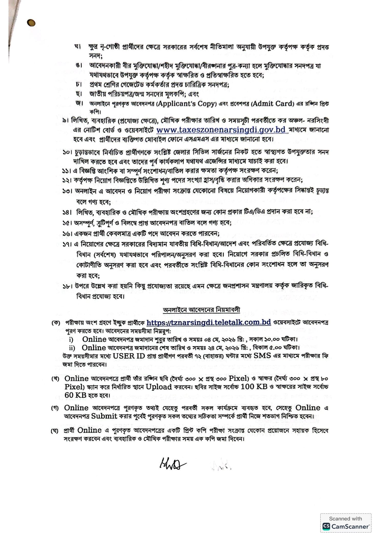 Job Circular 2026 - Image 4