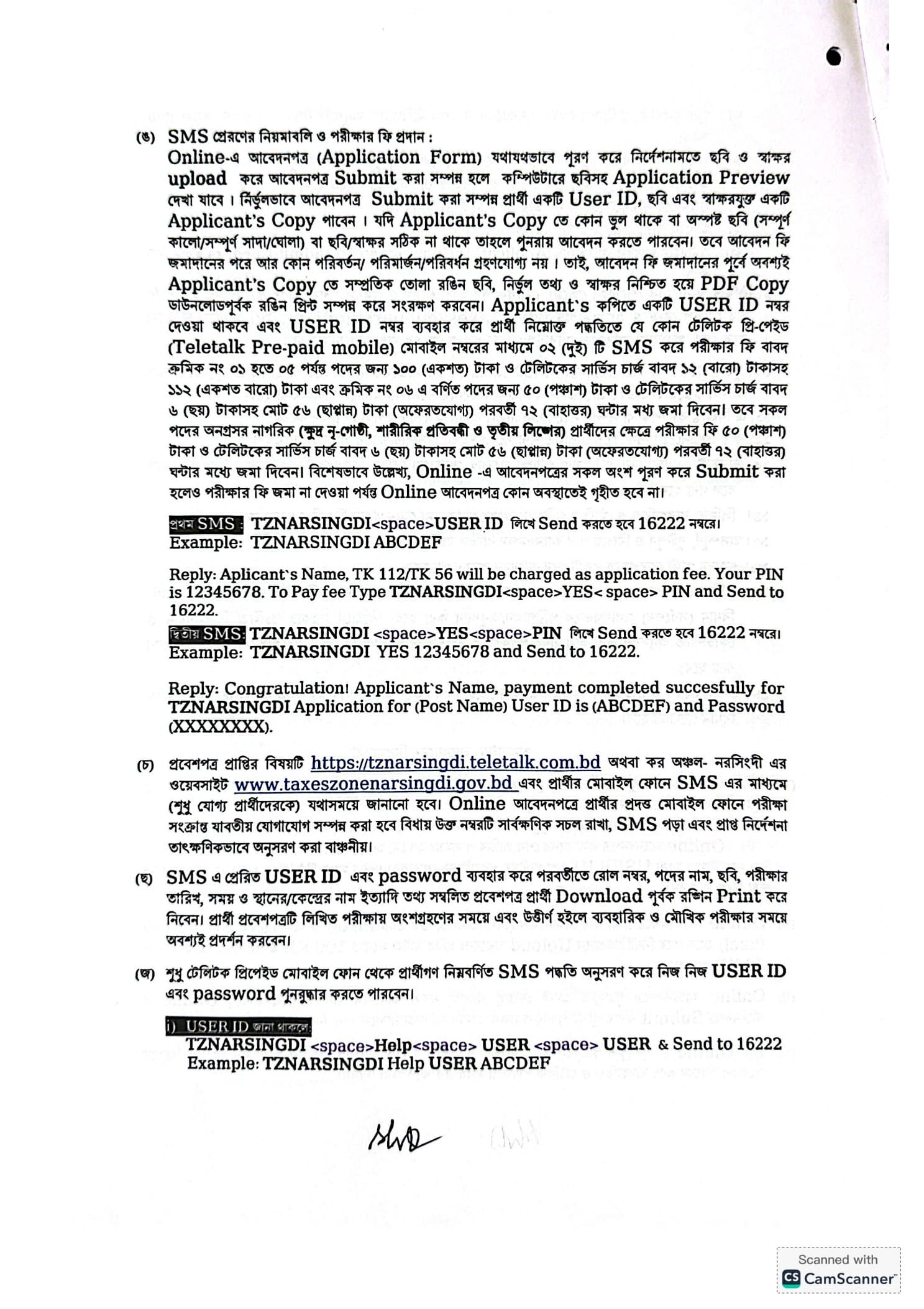 Job Circular 2026 - Image 5