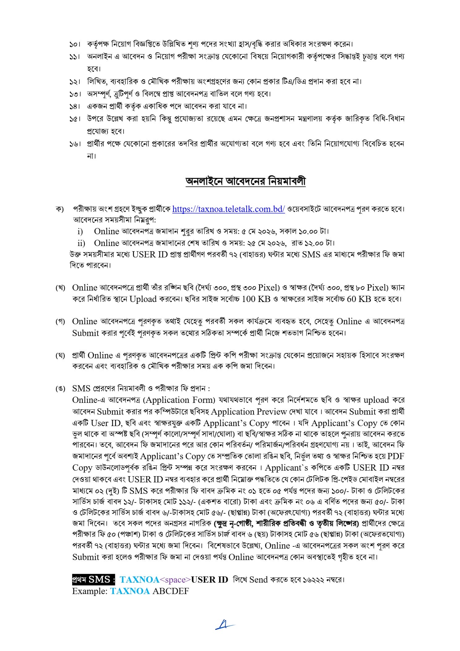 Job Circular 2026 - Image 4