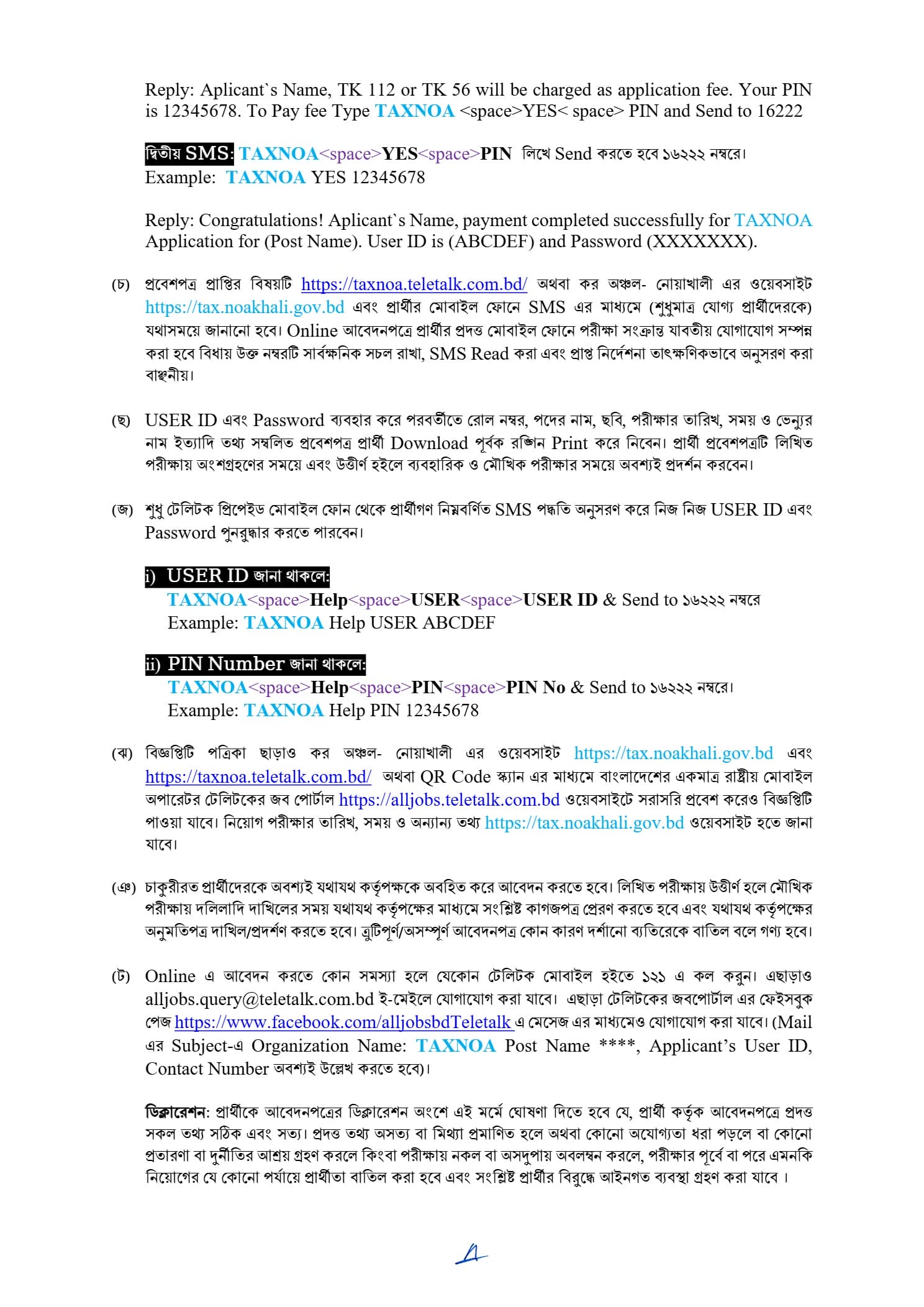 Job Circular 2026 - Image 5