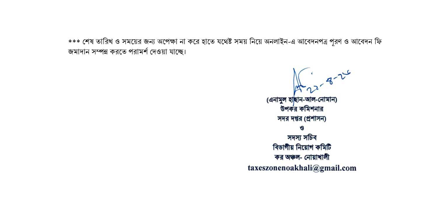 Job Circular 2026 - Image 6