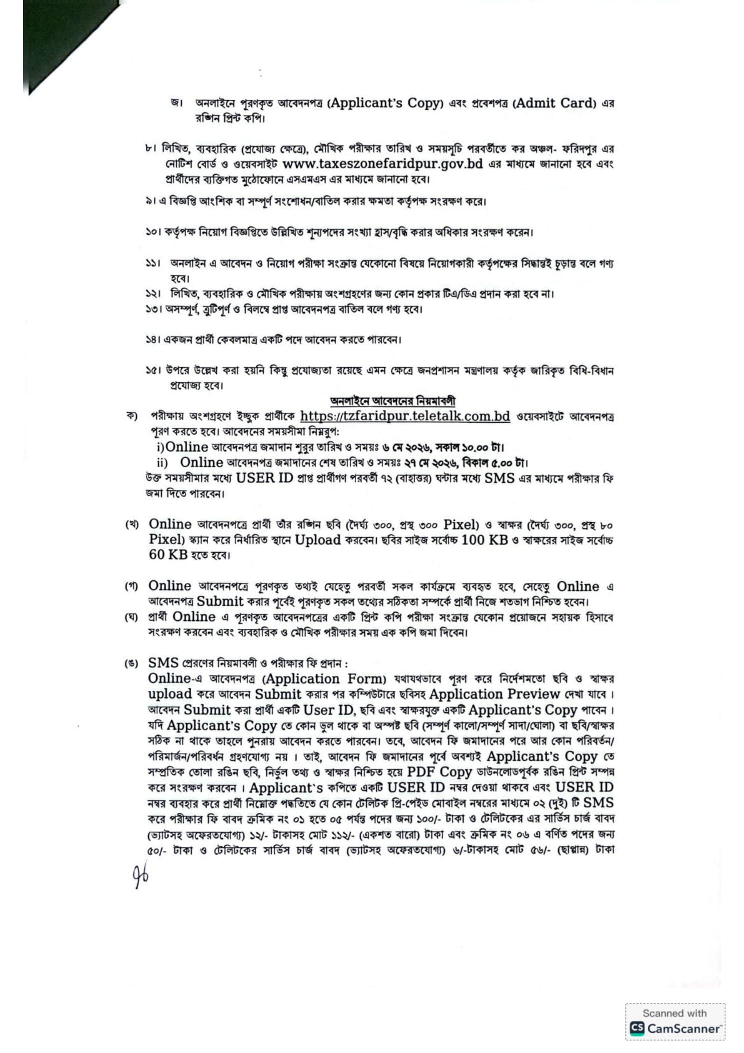 Job Circular 2026 - Image 3