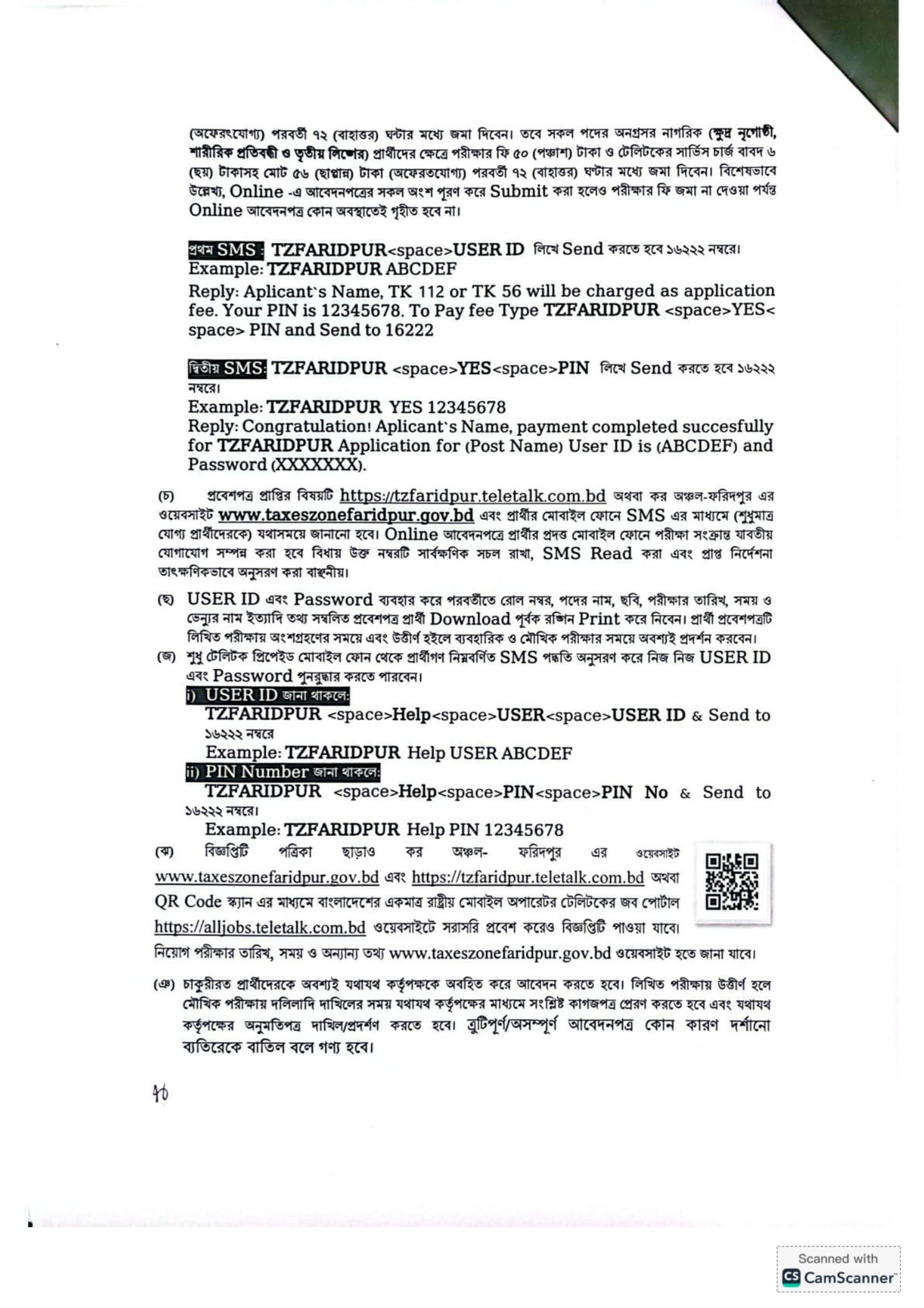 Job Circular 2026 - Image 4