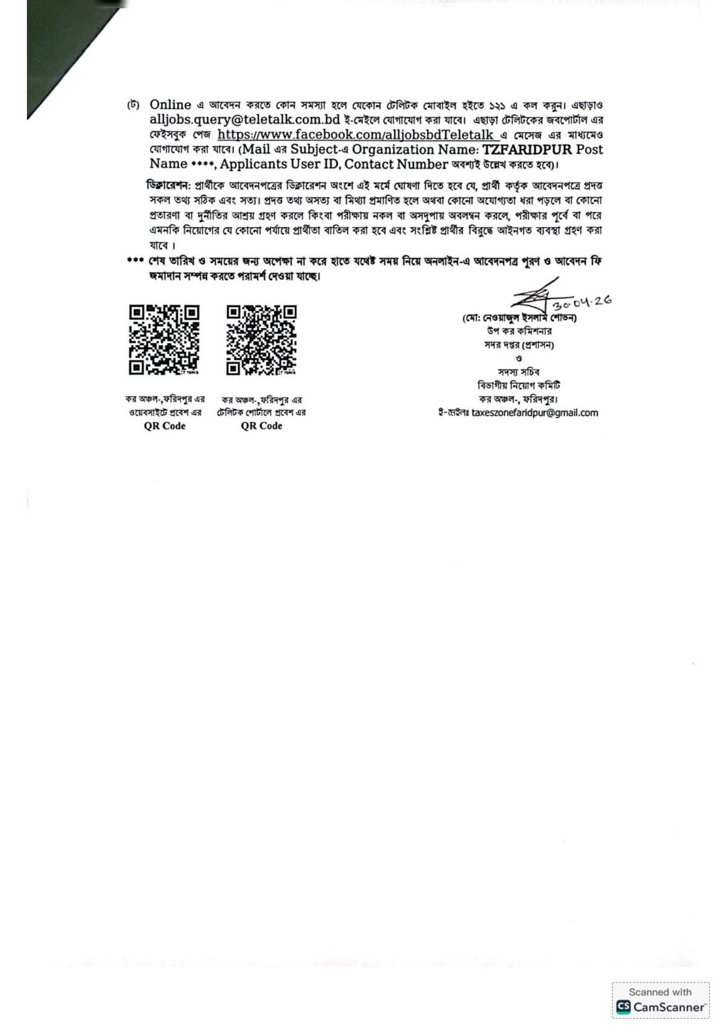 Job Circular 2026 - Image 5