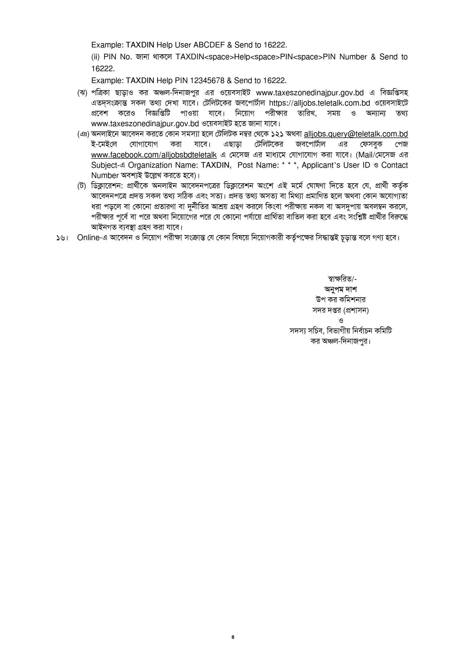 Job Circular 2026 - Image 4