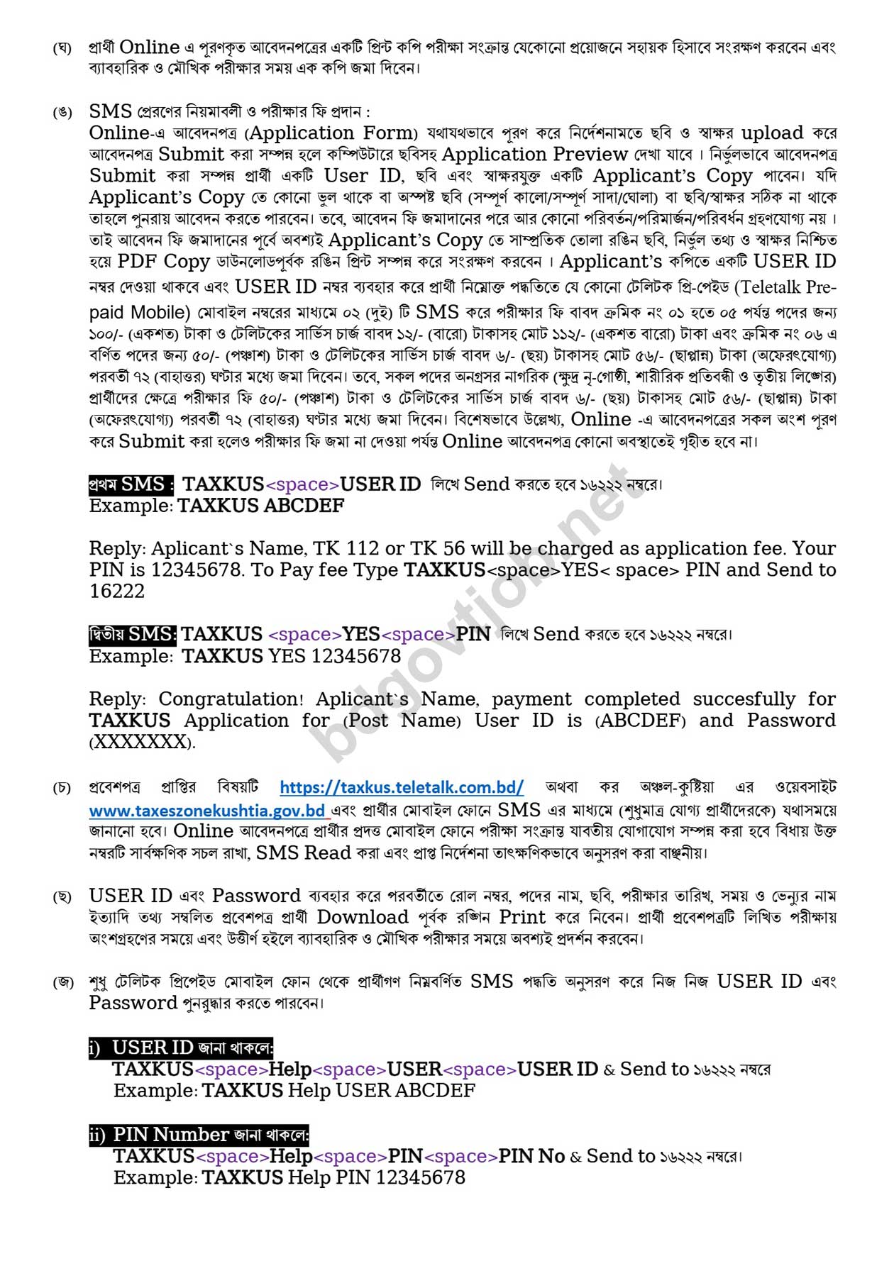 Job Circular 2026 - Image 4