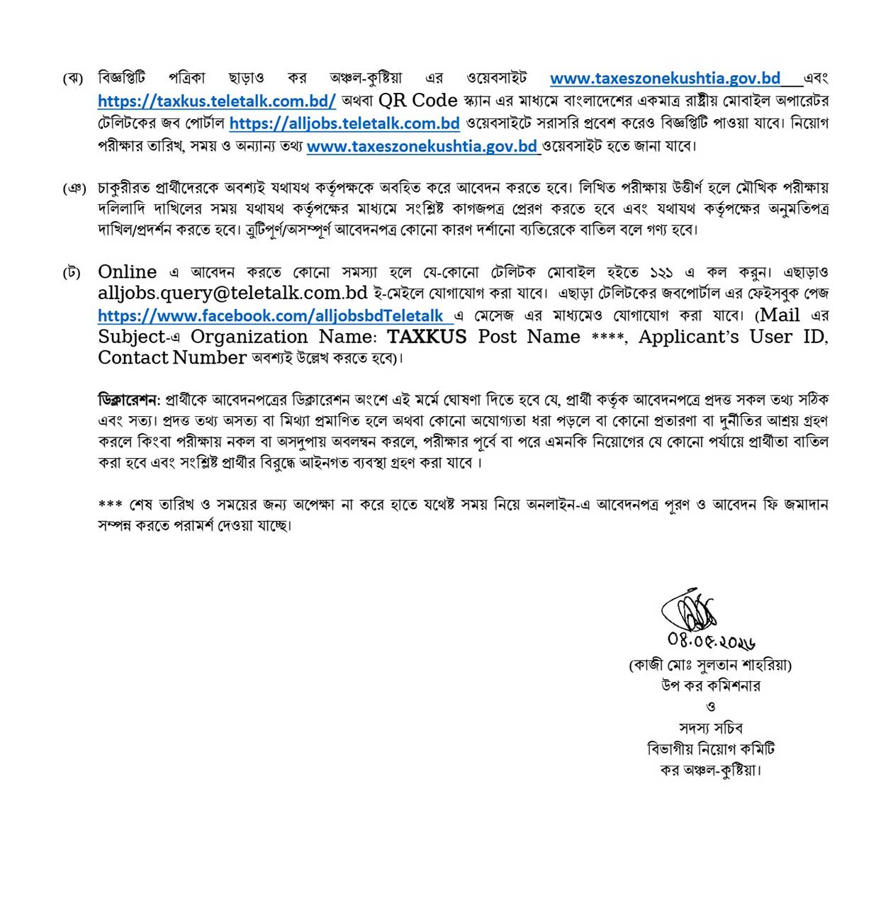 Job Circular 2026 - Image 5