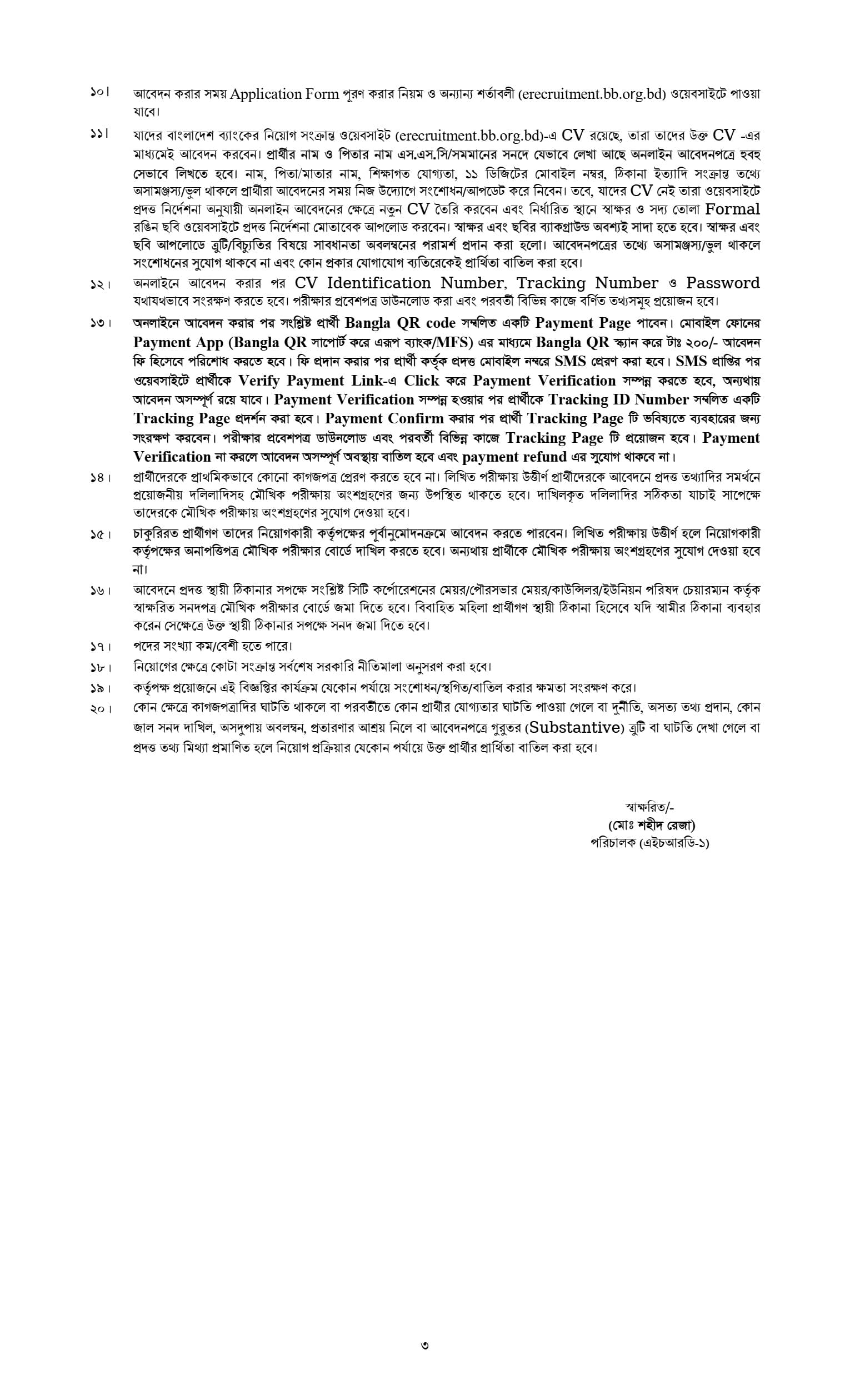 Job Circular 2026 - Image 3