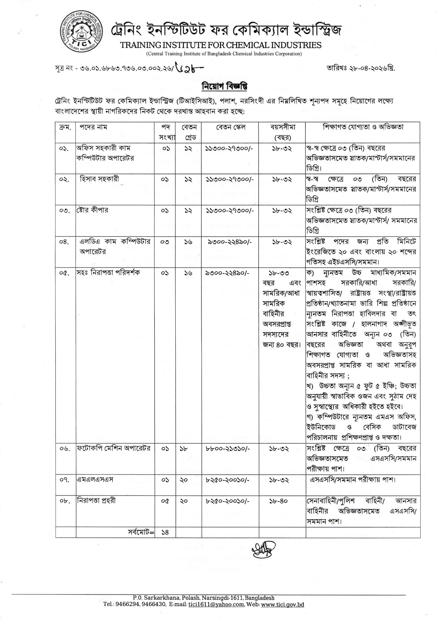 Job Circular 2026 - Image 1