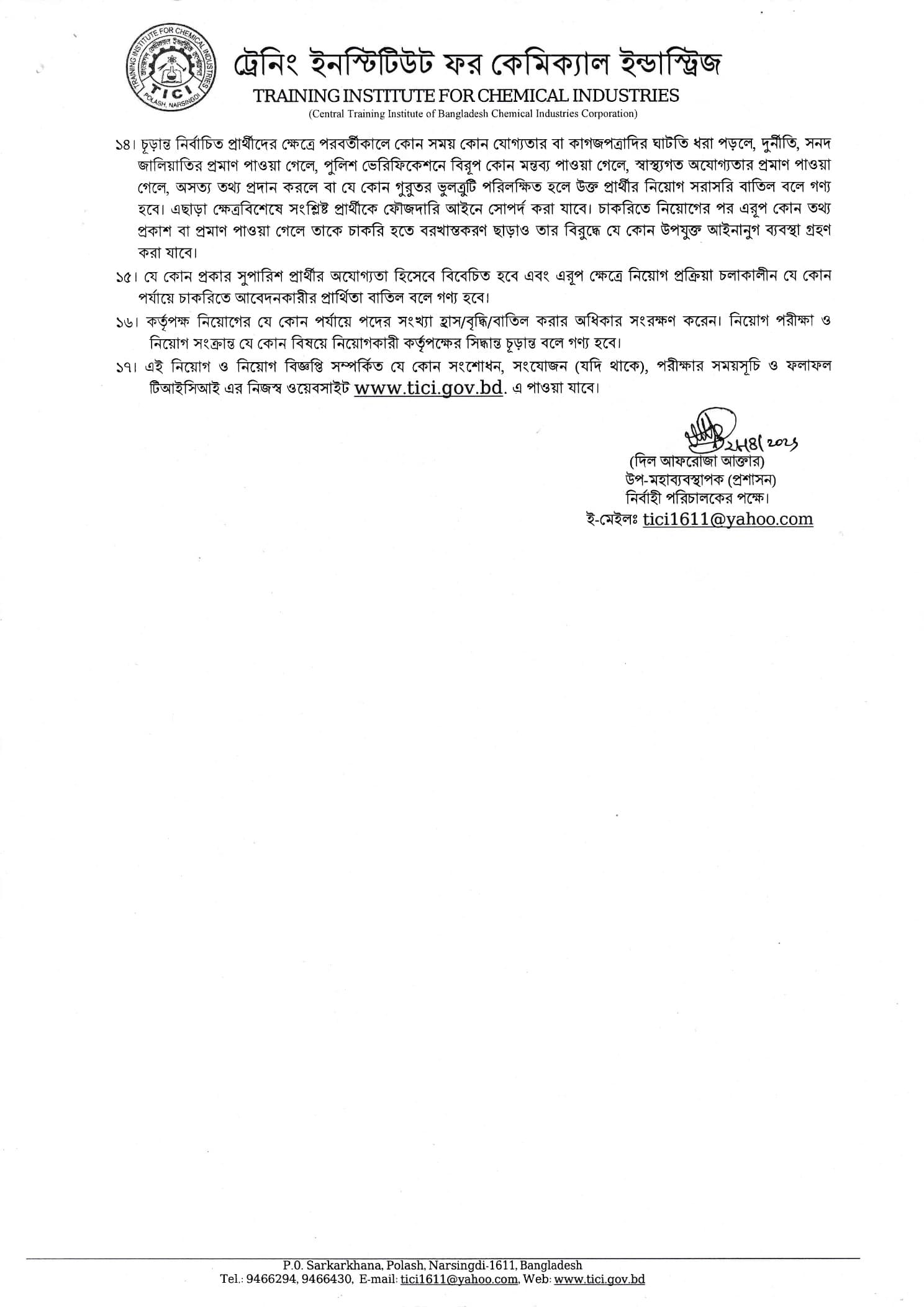 Job Circular 2026 - Image 3