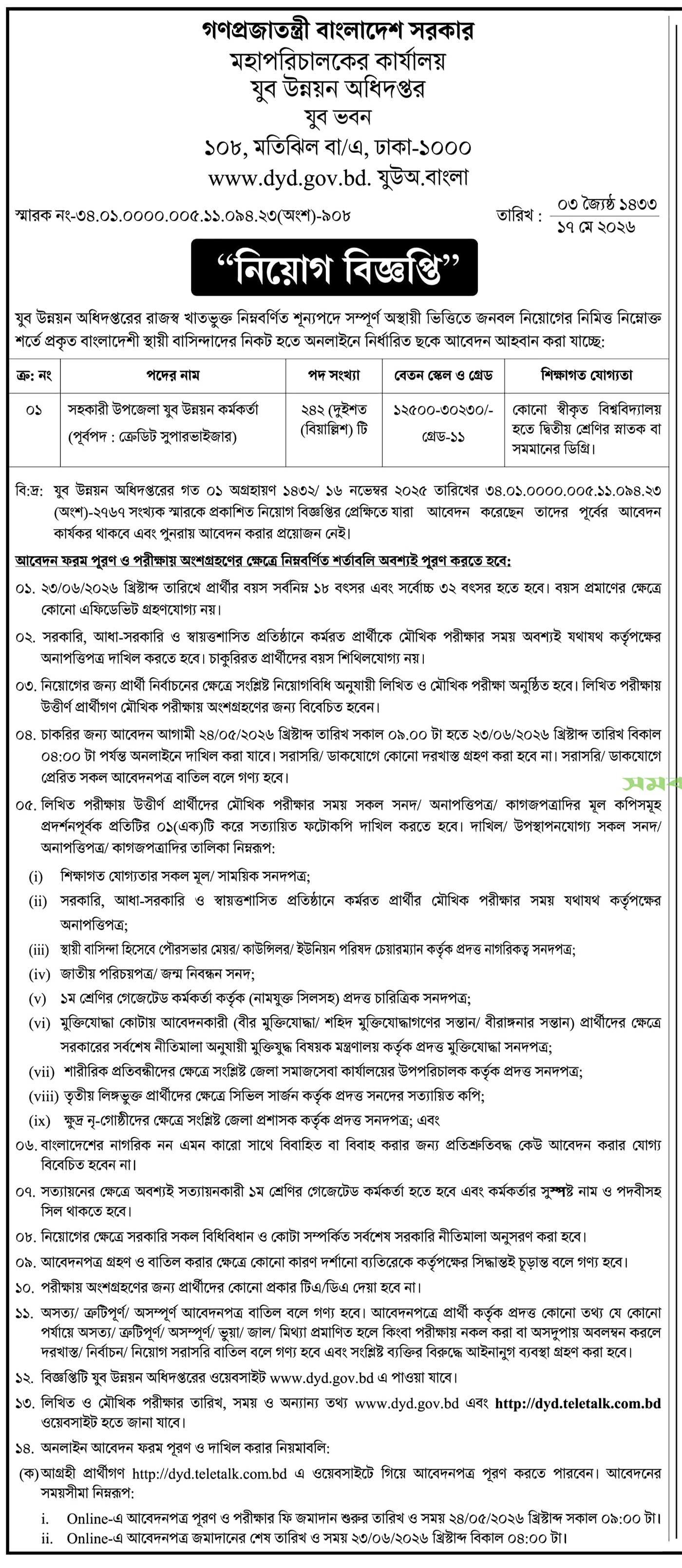 Job Circular 2026 - Image 1