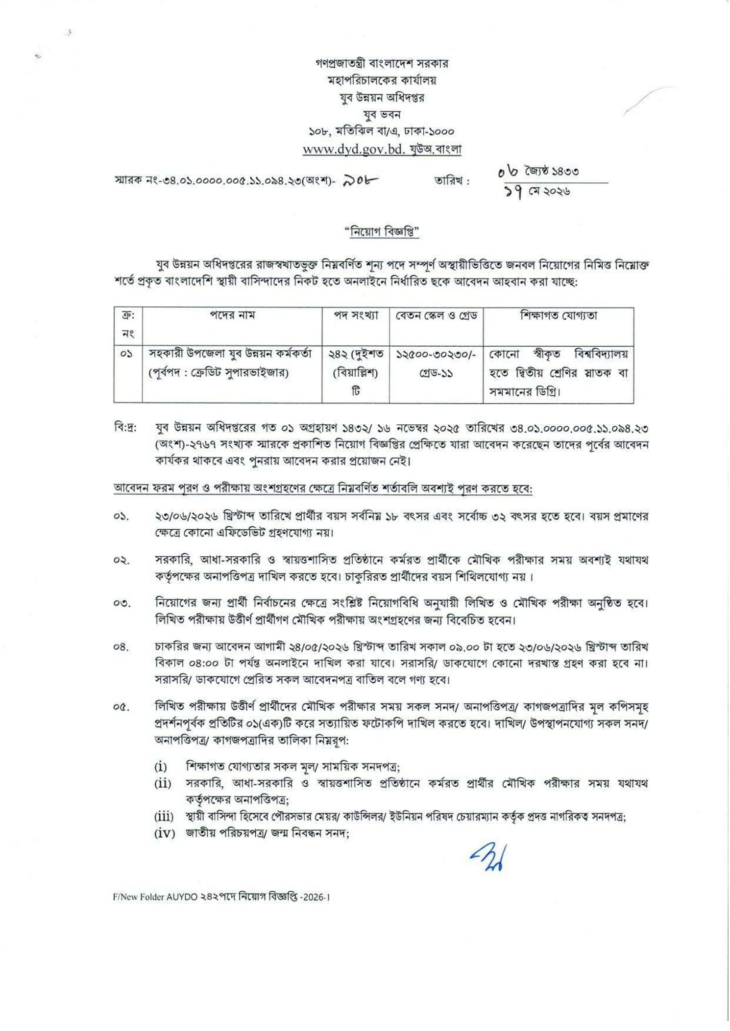 Job Circular 2026 - Image 3