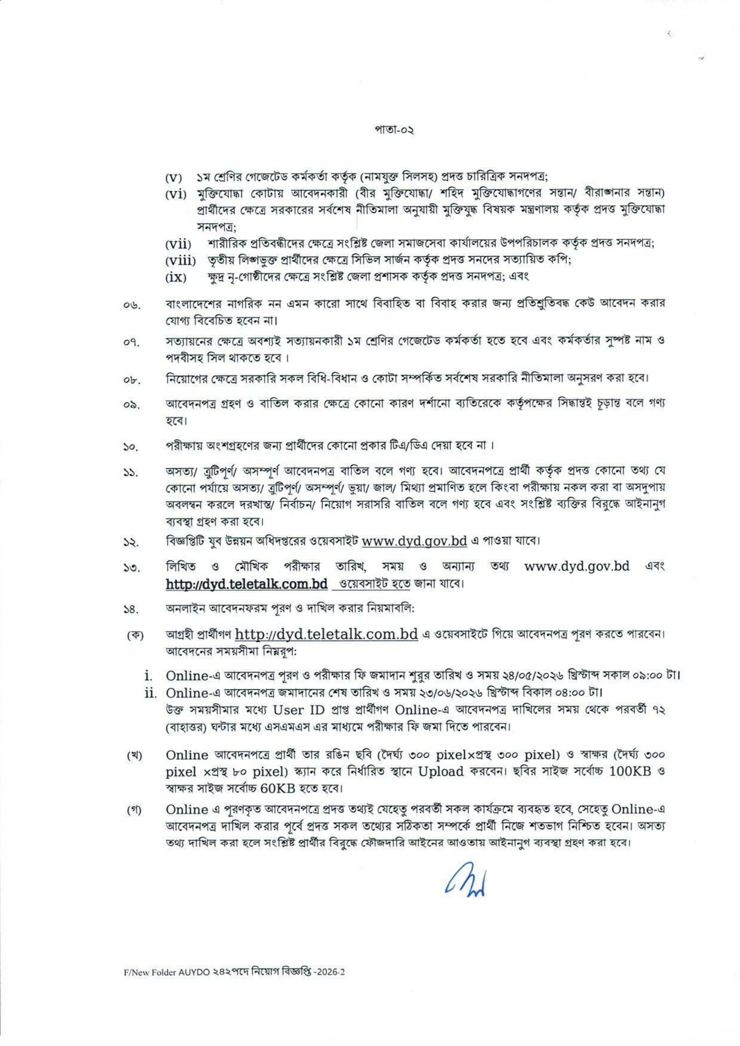 Job Circular 2026 - Image 4