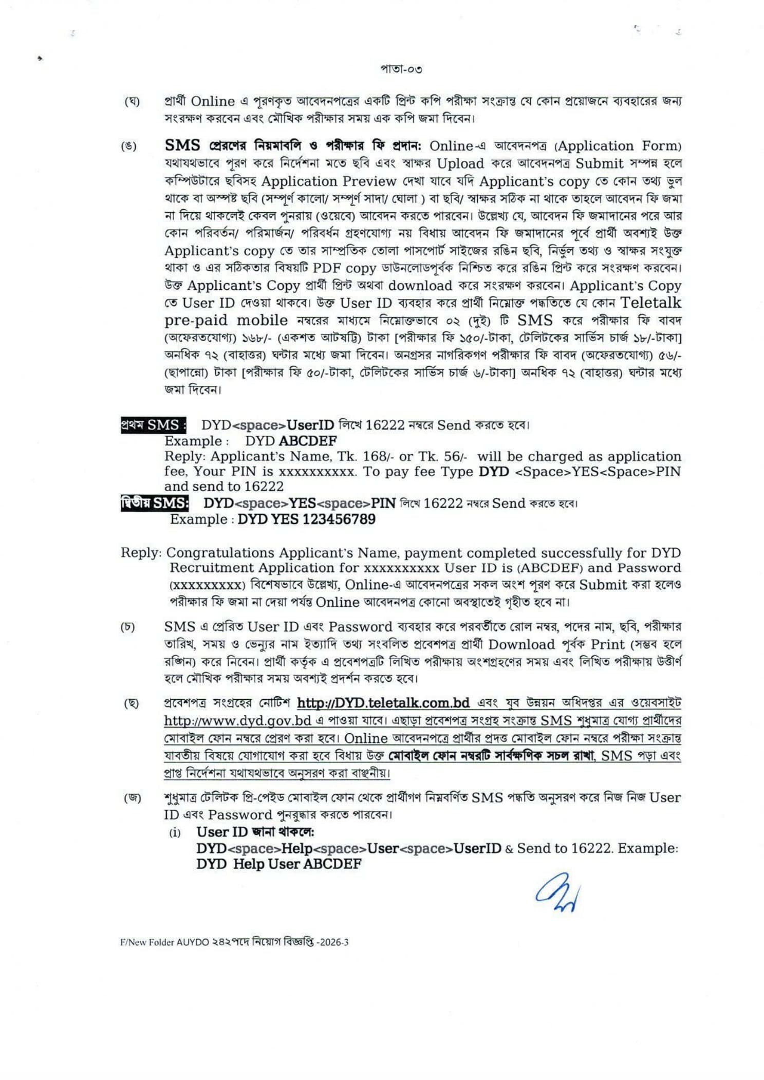 Job Circular 2026 - Image 5