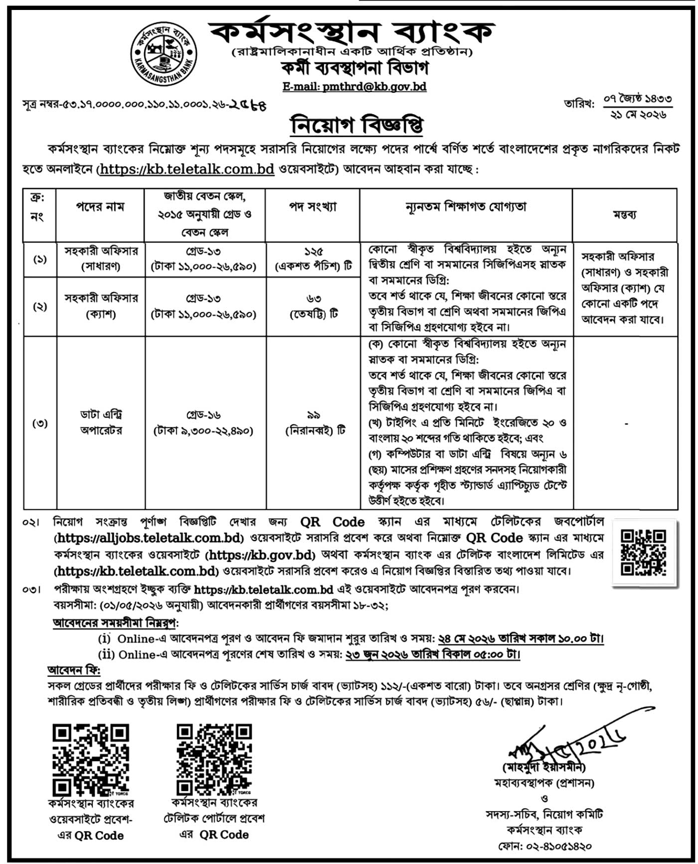 Job Circular 2026 - Image 1