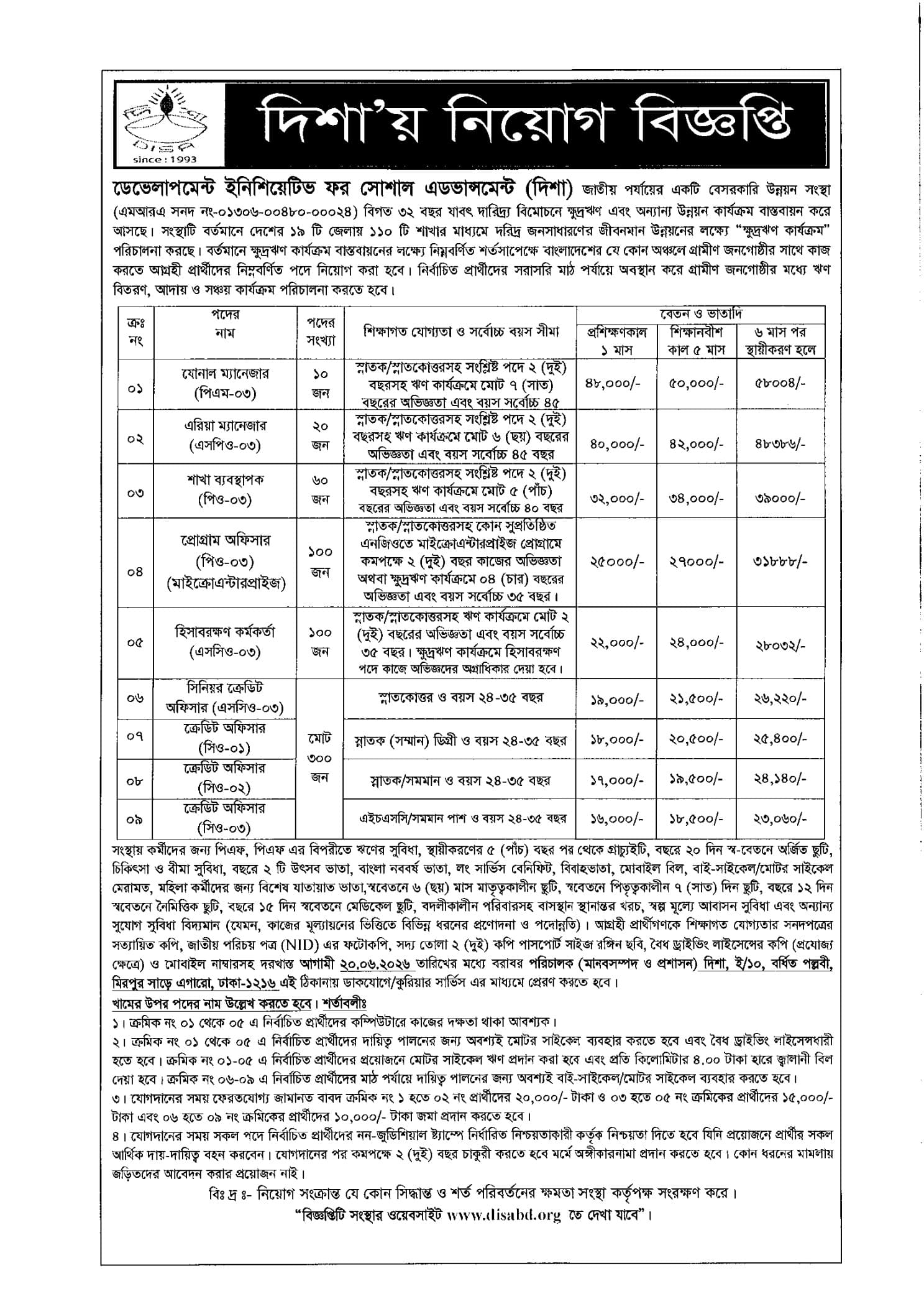 Job Circular 2026 - Image 1