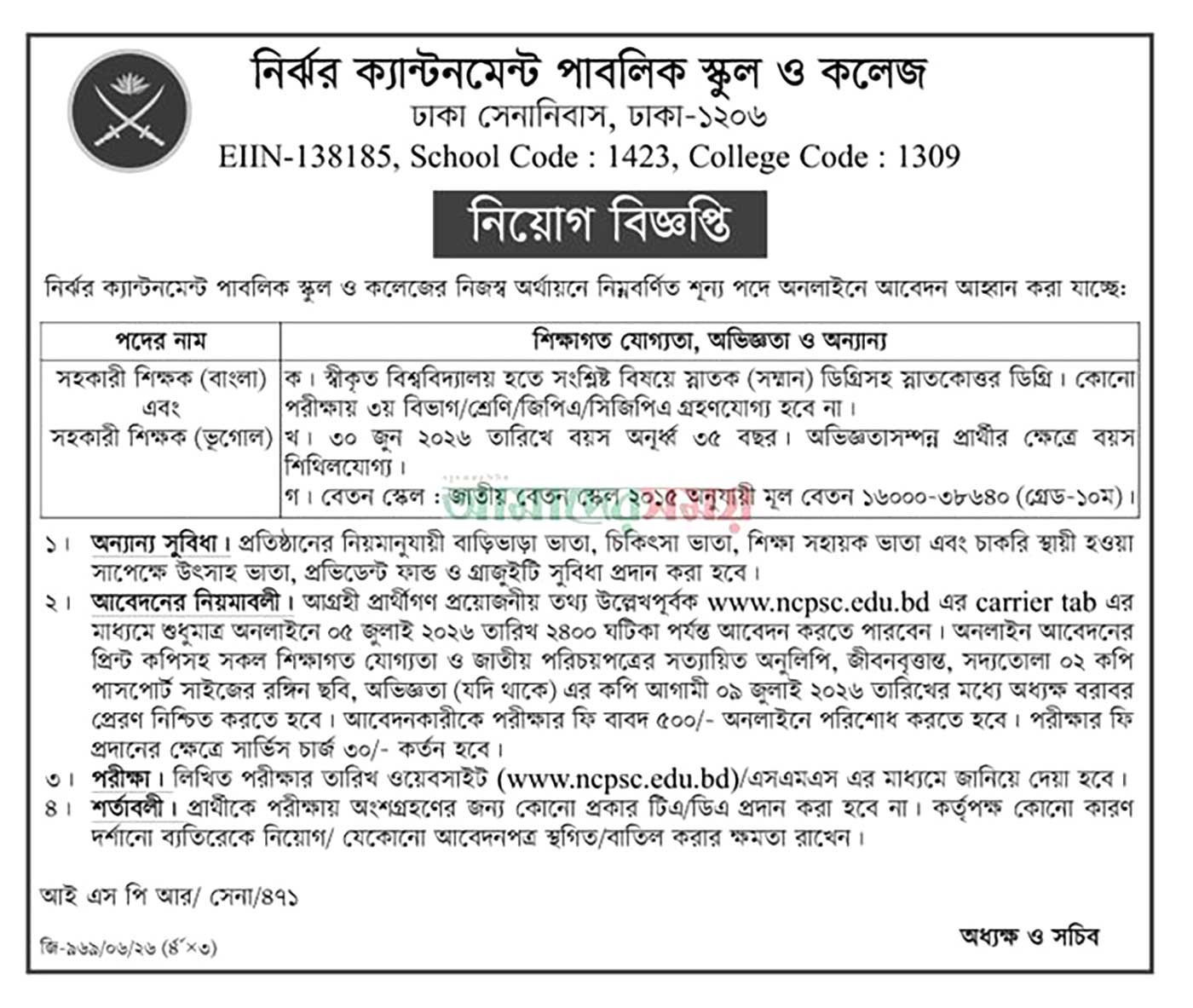 Job Circular 2026 - Image 2