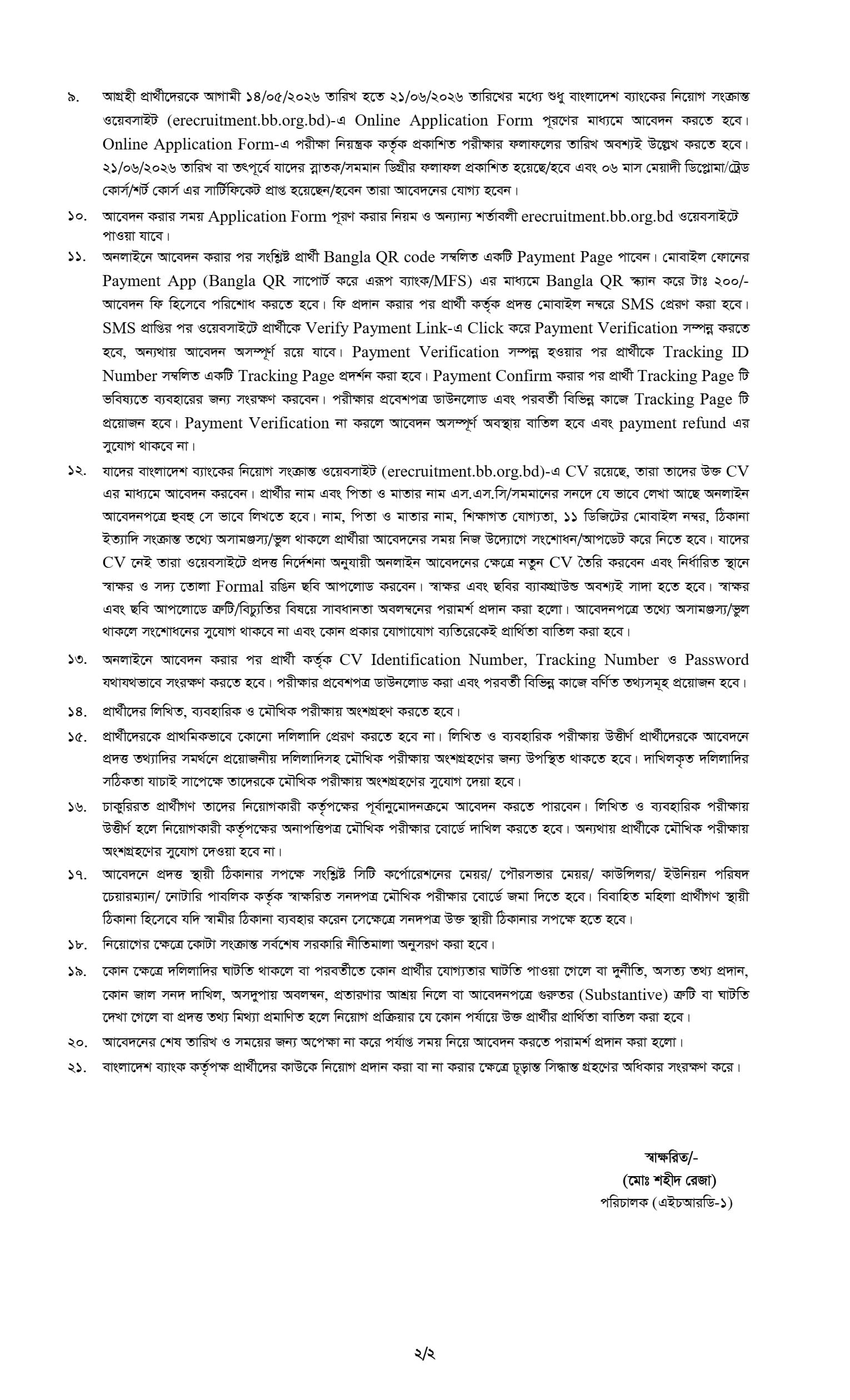 Job Circular 2026 - Image 2