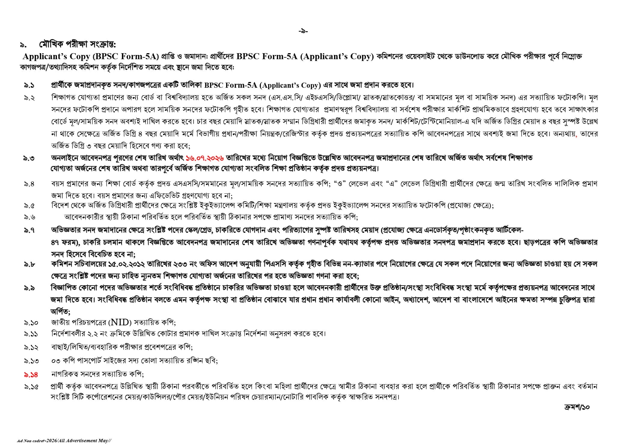 Job Circular 2026 - Image 9