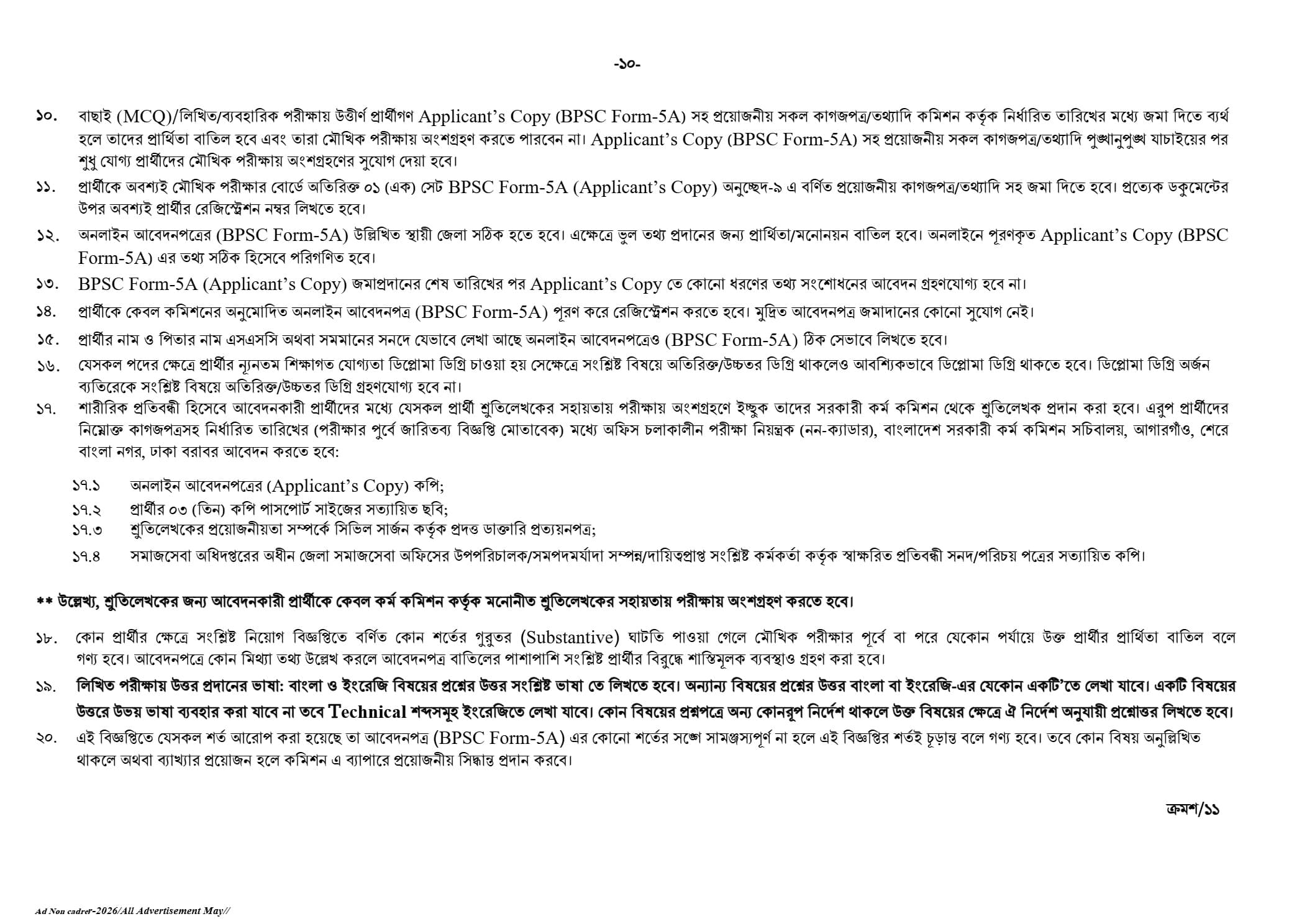 Job Circular 2026 - Image 10