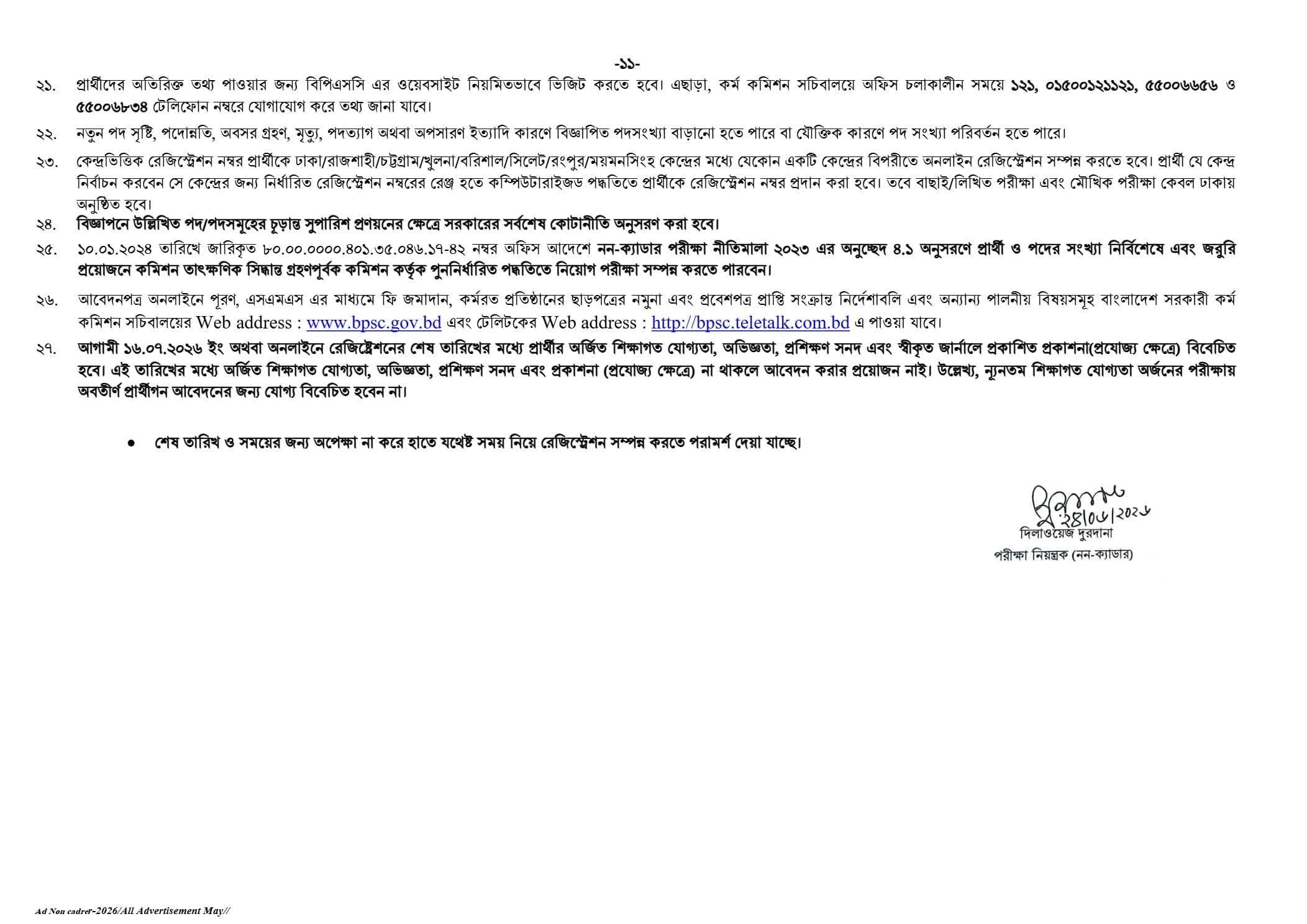 Job Circular 2026 - Image 11