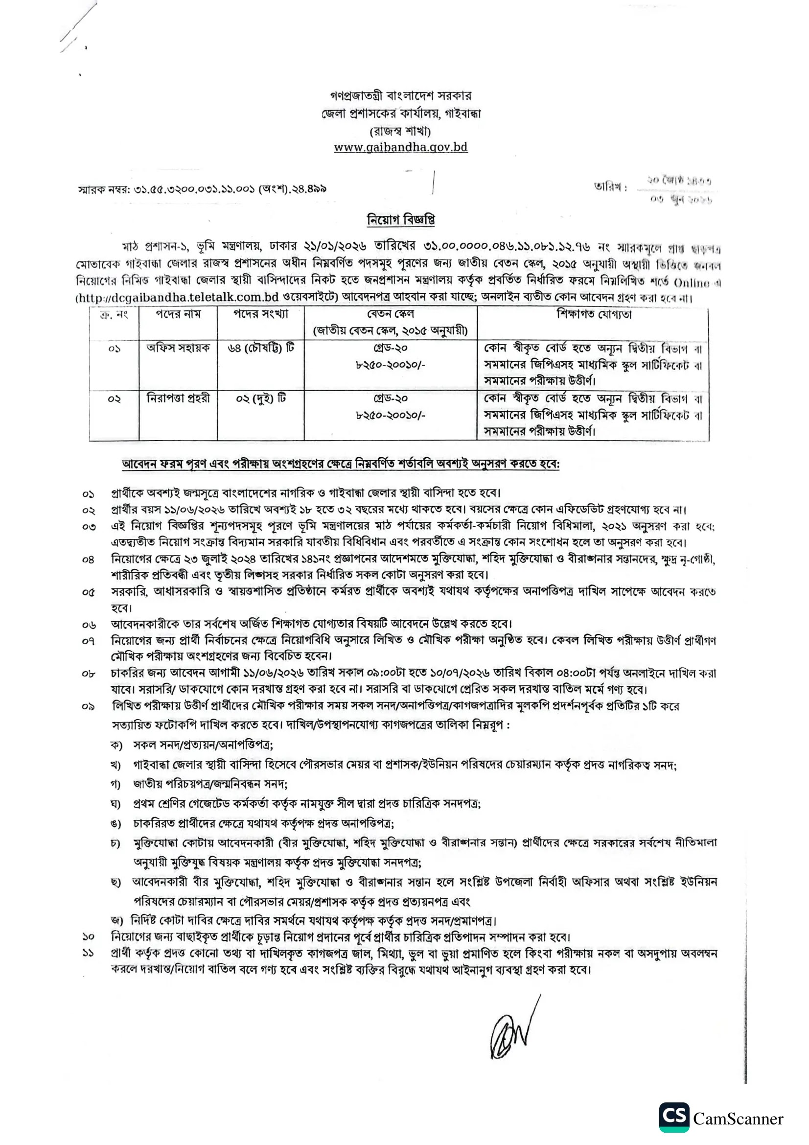 Job Circular 2026 - Image 2