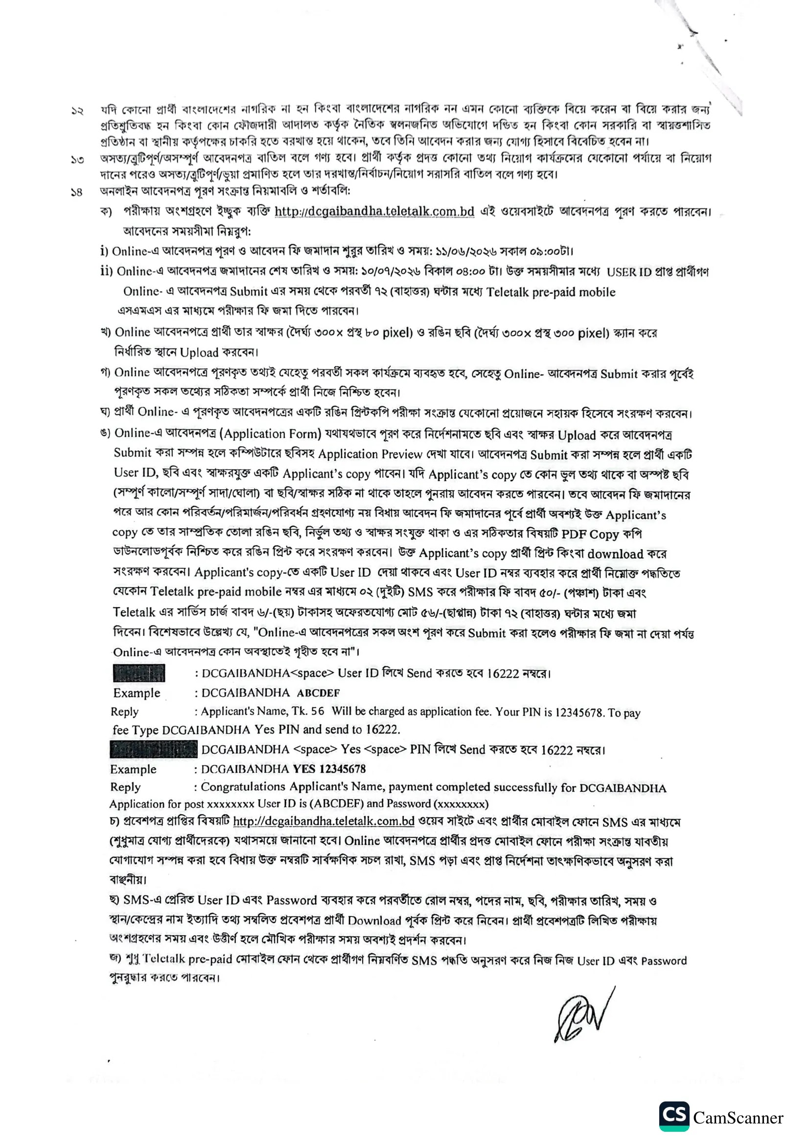 Job Circular 2026 - Image 3